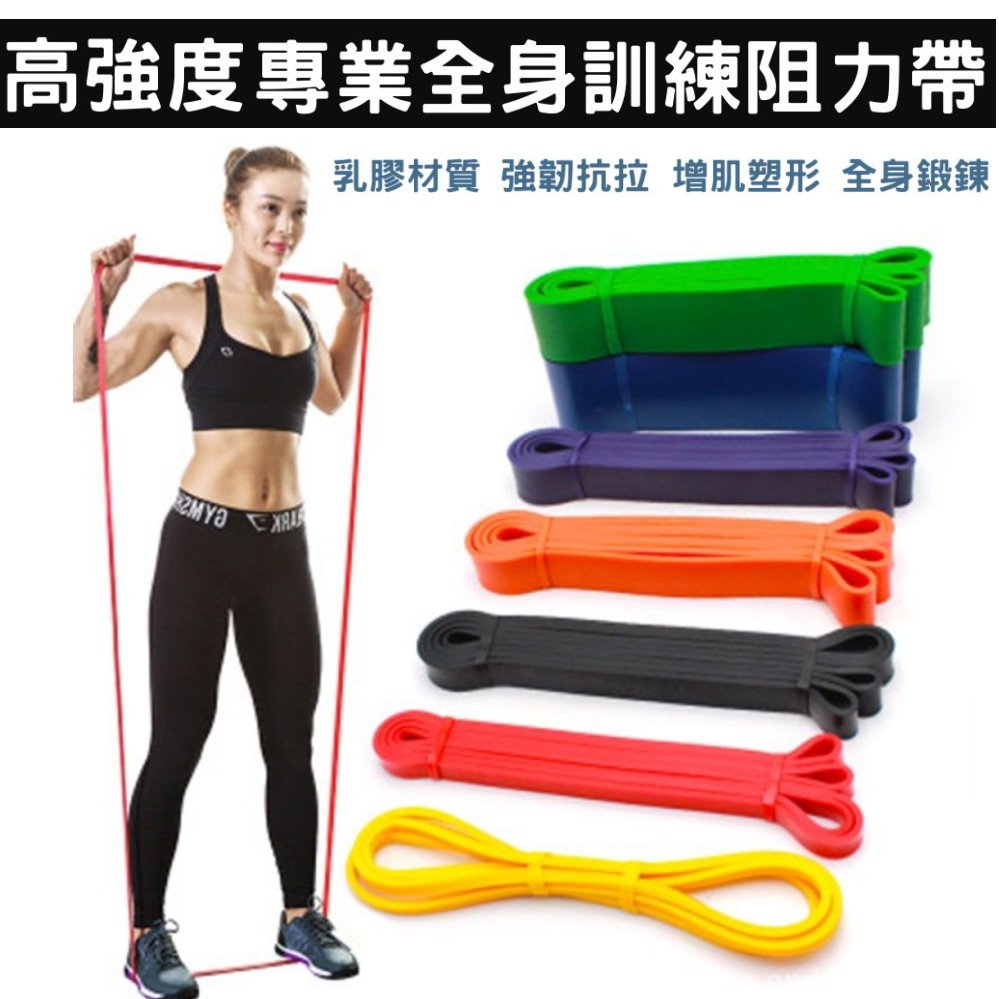 100磅健身阻力帶重量訓練拉力繩彈力帶環狀阻力帶TRX 皮拉提斯乳膠阻力帶健身重訓彈力圈瑜珈| Yahoo拍賣