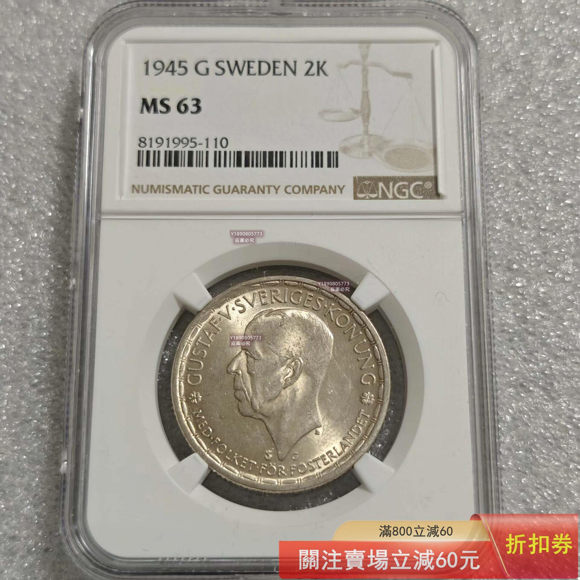 NGC MS63】瑞典1945年古斯塔夫五世2克朗銀幣錢幣紀念幣硬幣二手【二分利】936 | Yahoo拍賣