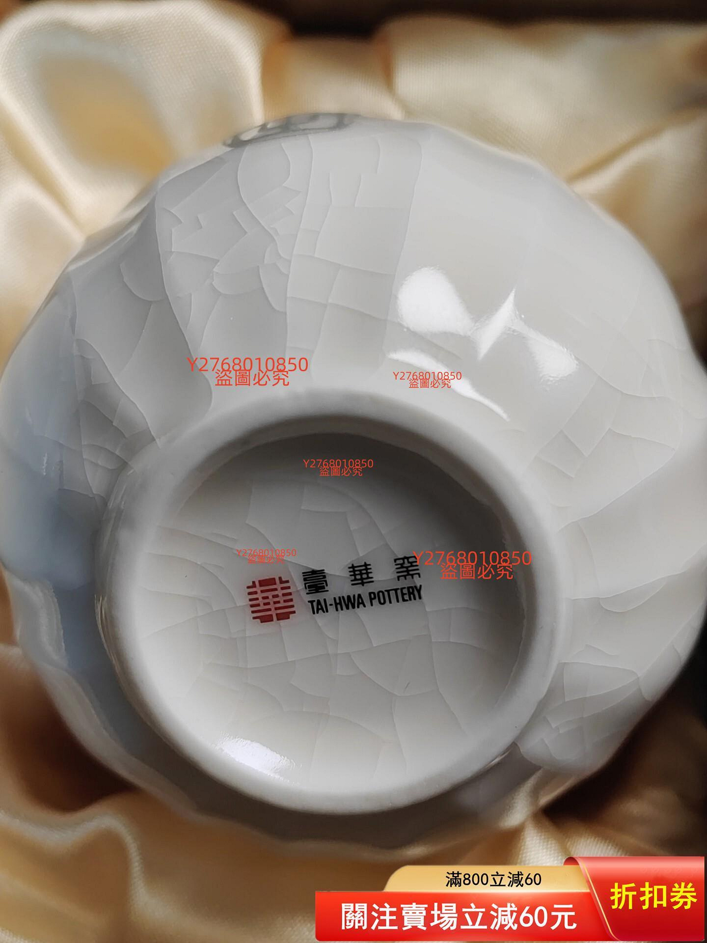 臺華窯的價格推薦- 2026年10月| 比價比個夠BigGo