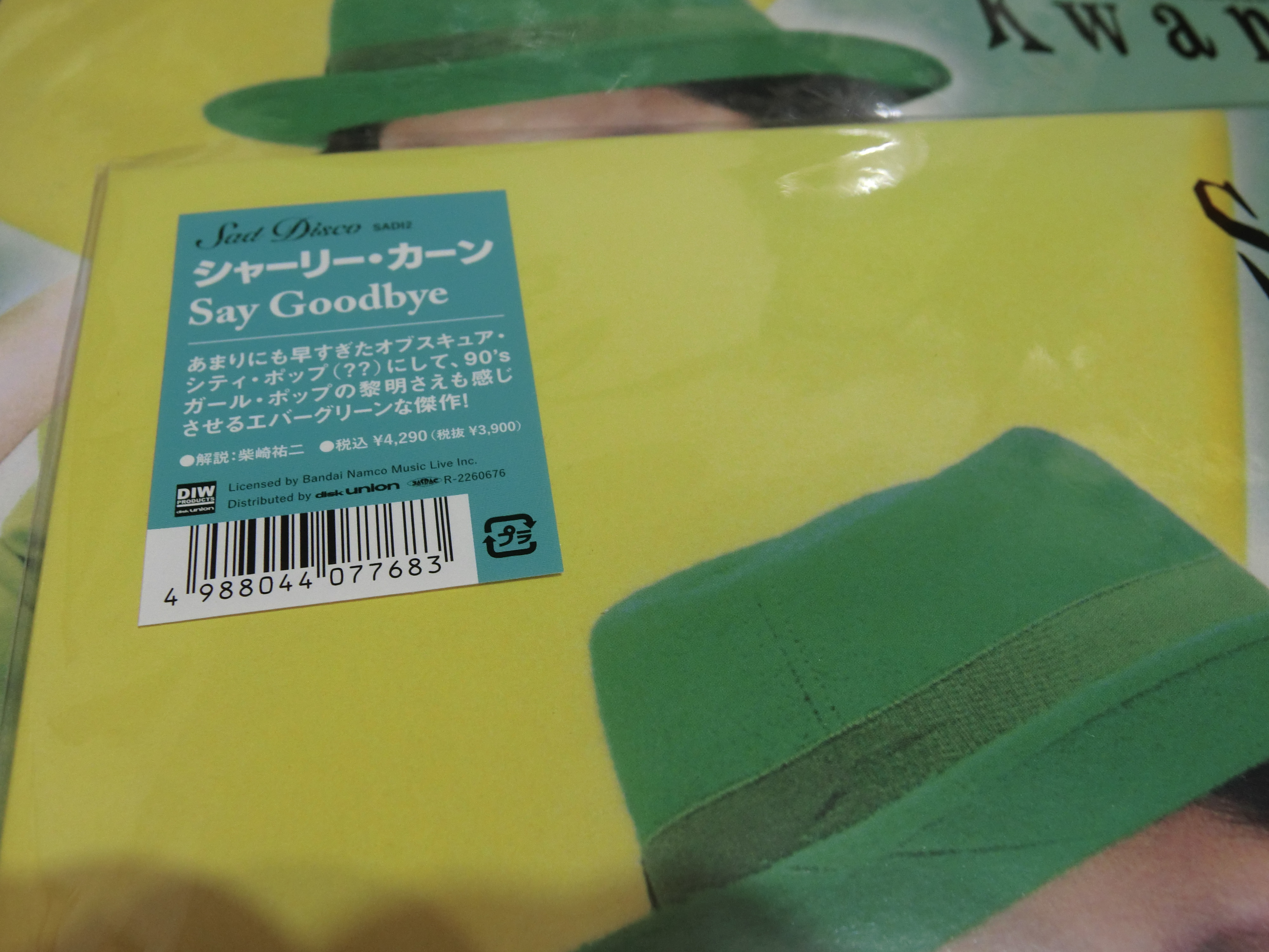 シャーリー・カーン SAY GOODBYE LP 【公式通販】