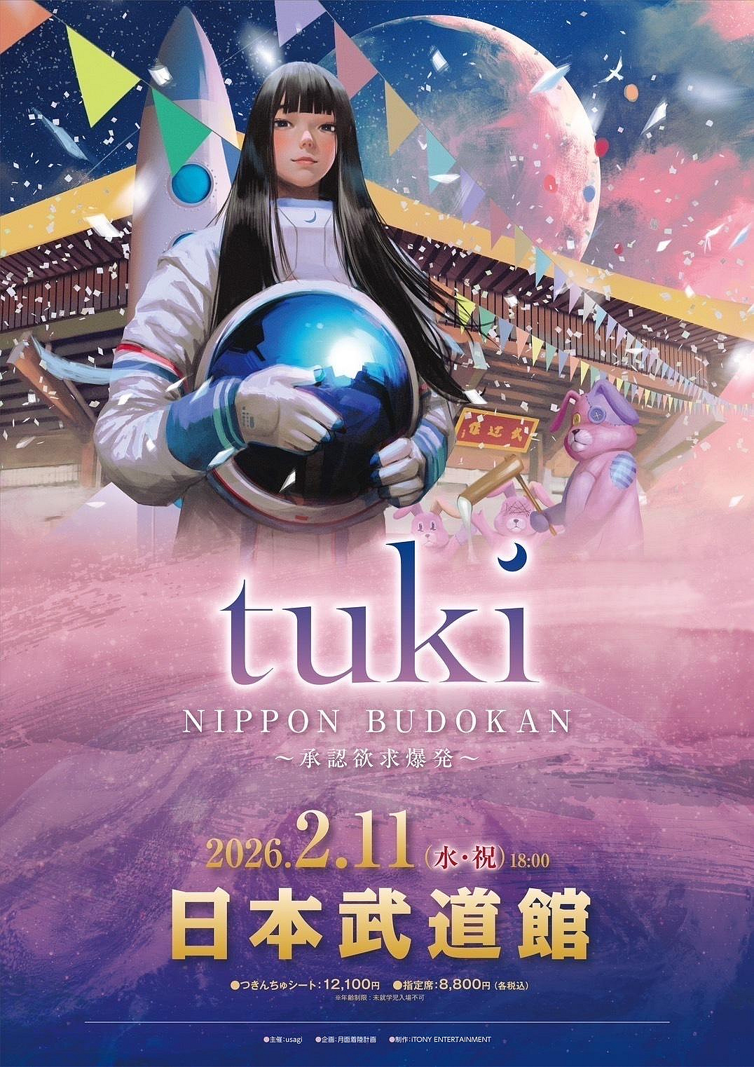 代購tuki. NIPPON BUDOKAN ～承認欲求爆発～【完全生産限定盤】個人首