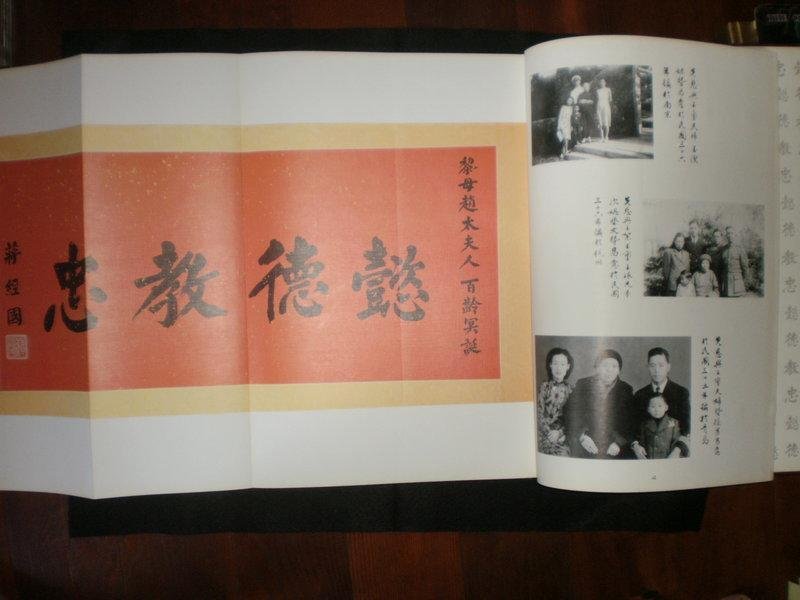 黎母〈黎玉璽〉趙太夫人百齡冥誕紀念集】七十六年精裝大冊應77 | Yahoo拍賣