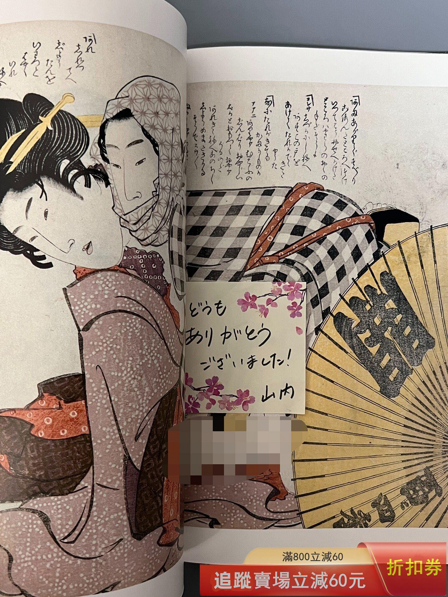 【古書】吉川靈華畫集 豪華版限定５５０部 日文原版《定本浮世繪春畫名品集成》7 —— 葛飾北齋東にしき大判錦古玩