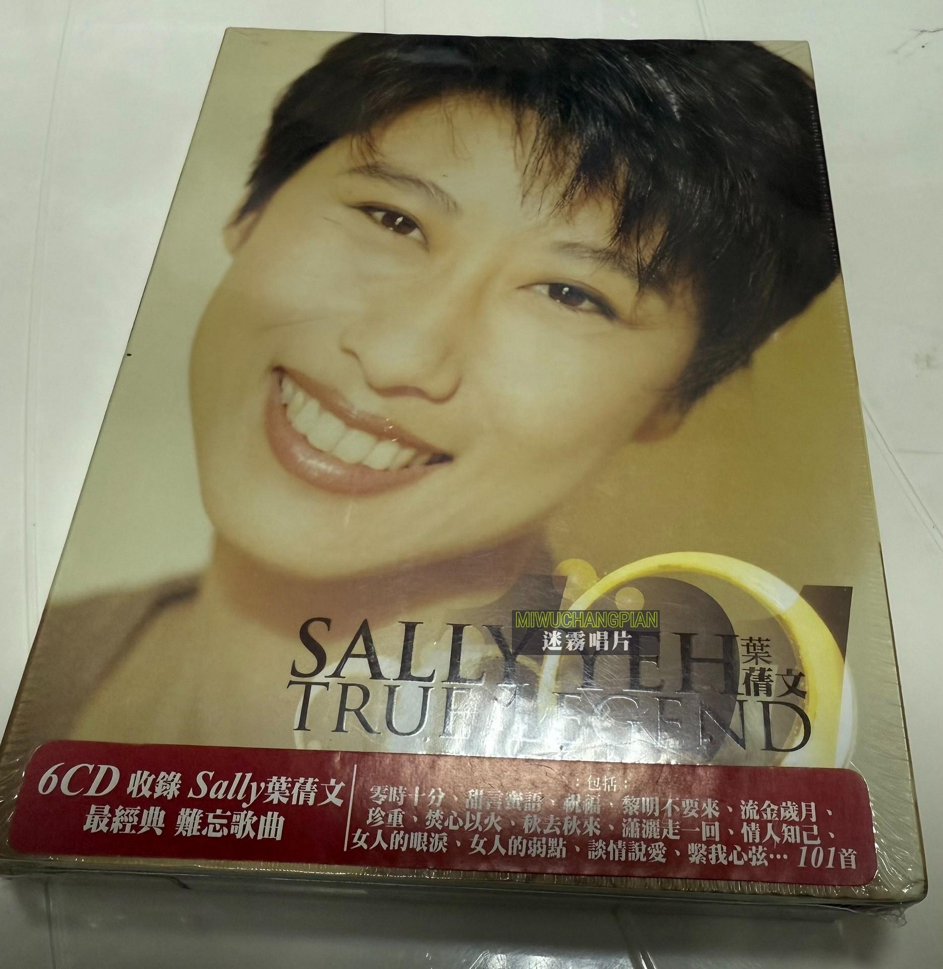Sally Yeh true legend CD 葉蒨文true legend CD box【迷霧唱片