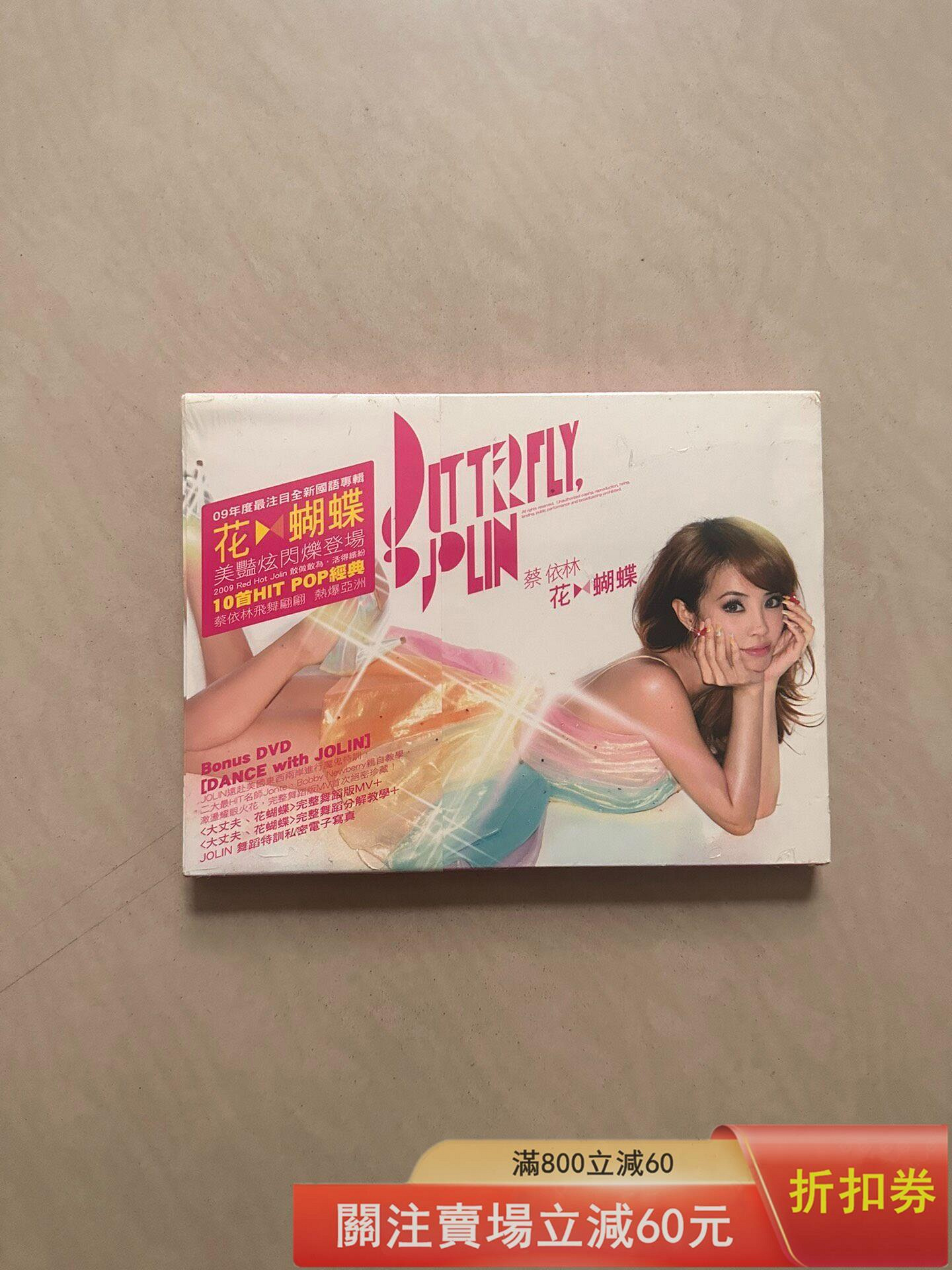 蔡依林花蝴蝶臺版正式版Cd dvd 全新未拆絕版實物如圖唱片CD 專輯二手