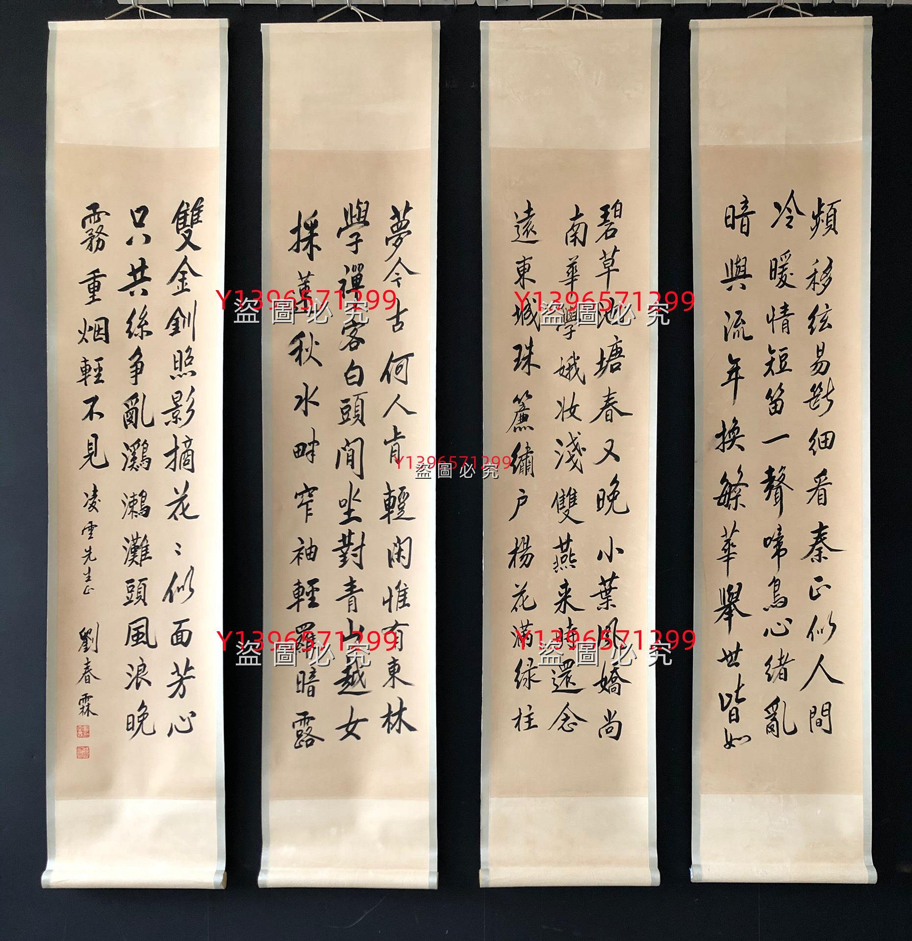 劉春霖 書法掛軸 状元刘春霖书法作品欣赏_书法空间_书法欣赏