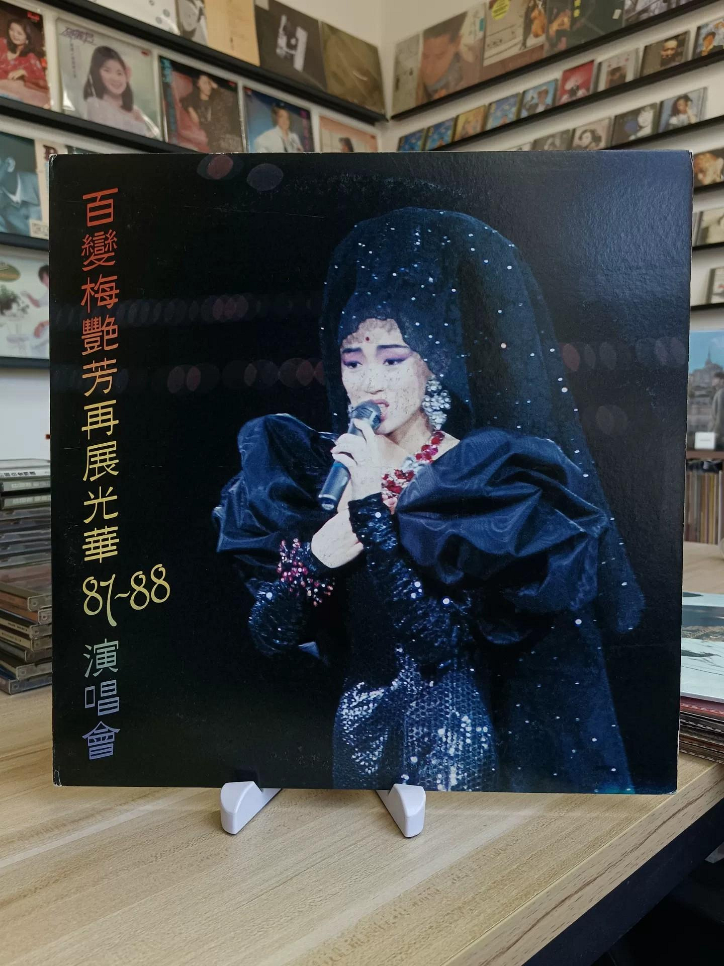 百變梅艷芳再展光華87‐88演唱會的價格推薦- 2026年7月| 比價比個夠BigGo