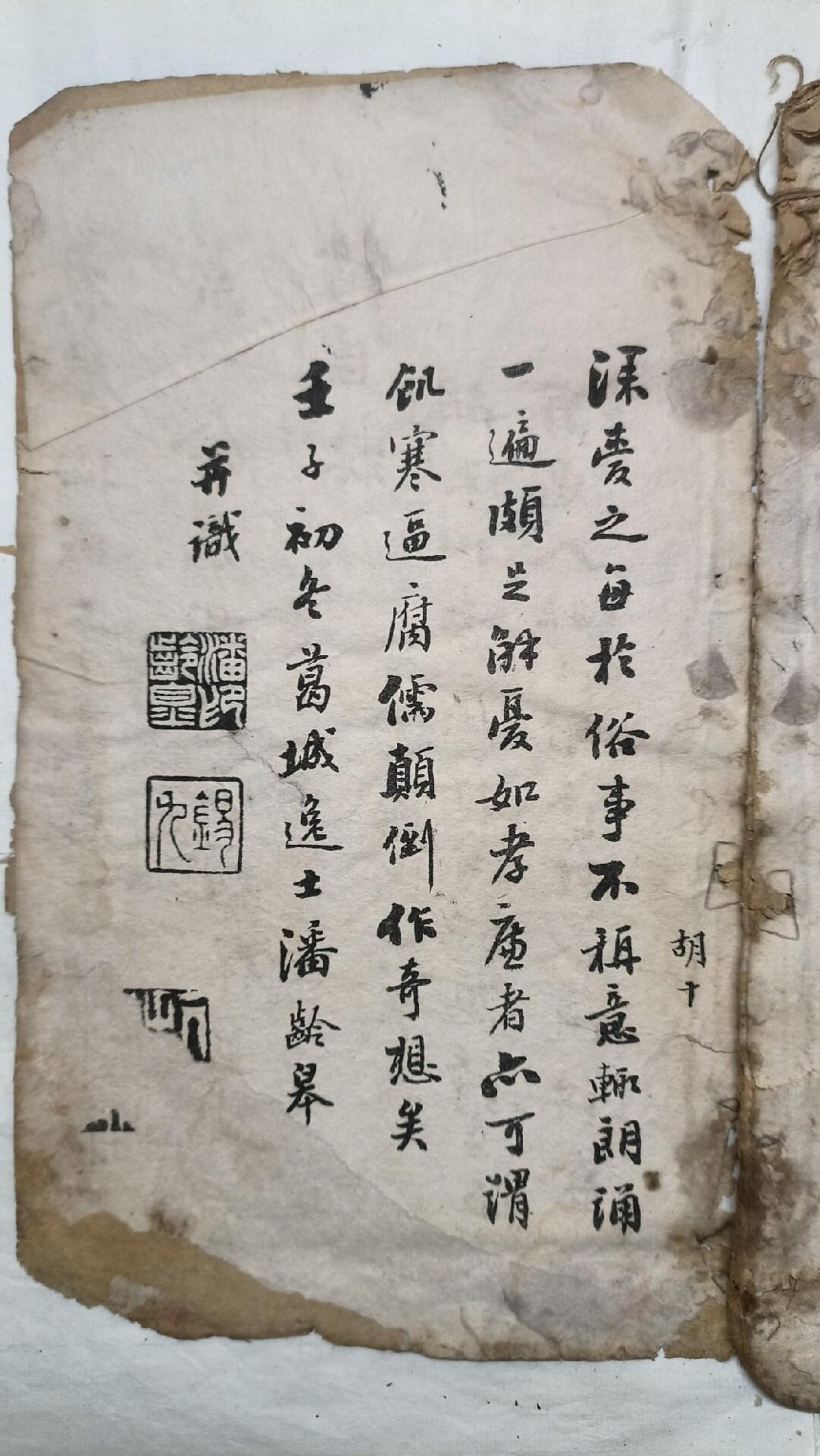 荒木看雲 書作帖 』 漢学者 大正十五年 漢文漢詩 岡山県医界の三筆