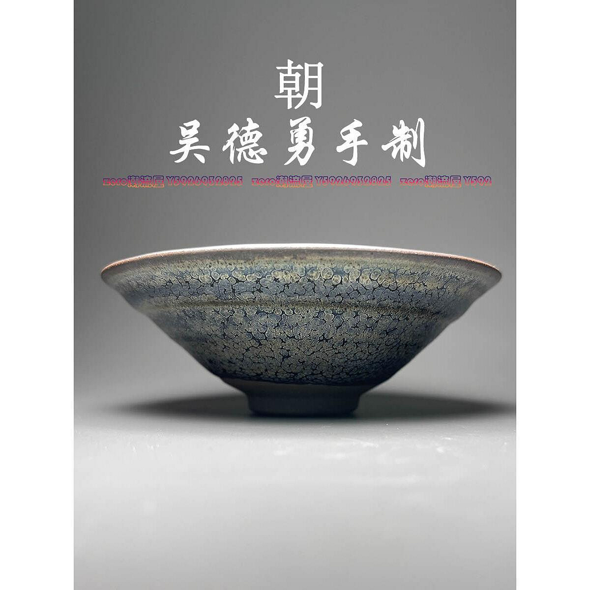 【龍風】建窯油滴天目小碗・油滴天目小杯・油滴盃・油滴杯・油滴天目盞 龍風】建窯油滴天目小碗・油滴天目小杯・油滴盃・油滴杯・油滴