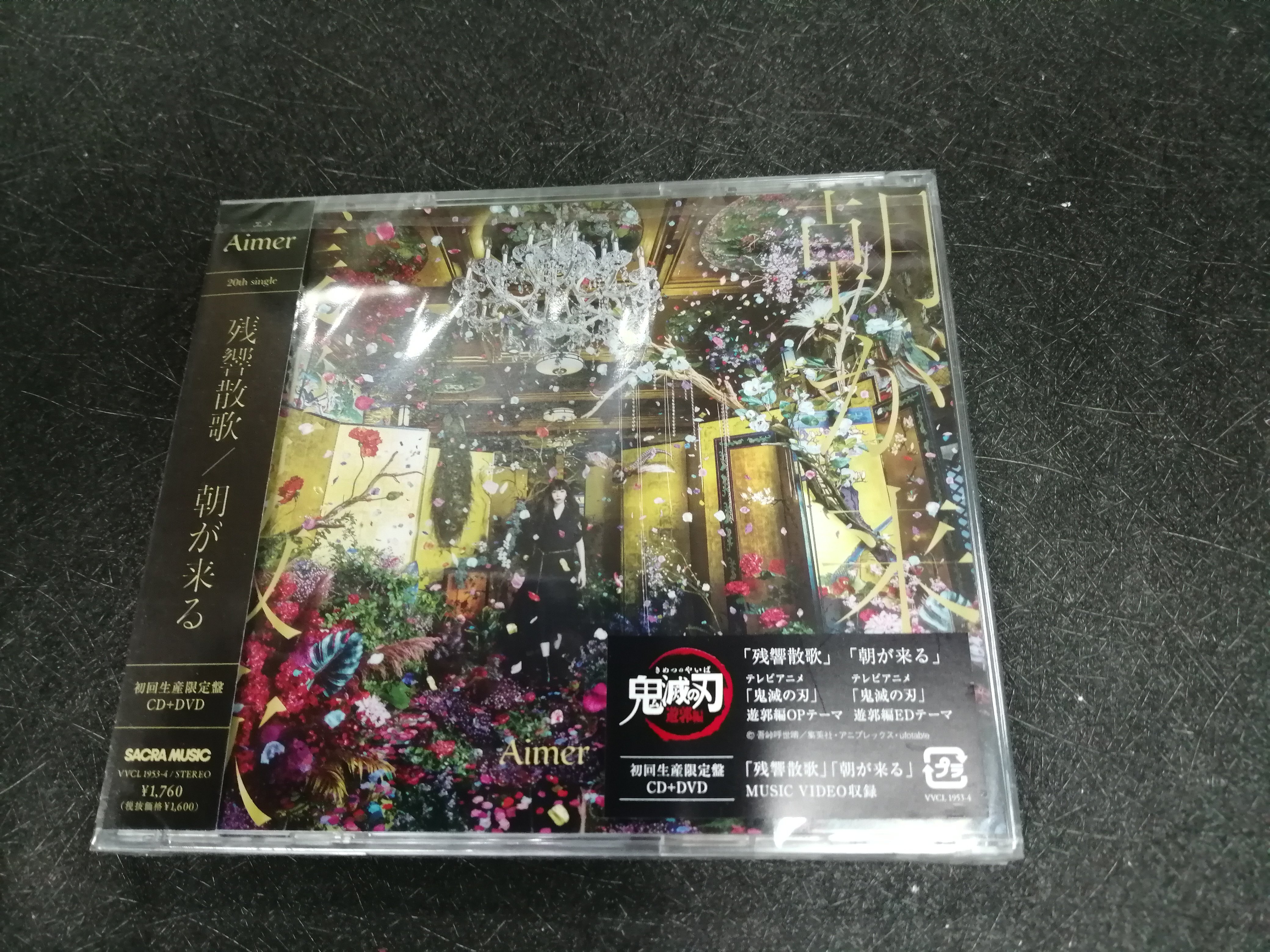 aimer 残響散歌朝が来る的價格推薦- 2026年9月| 比價比個夠BigGo