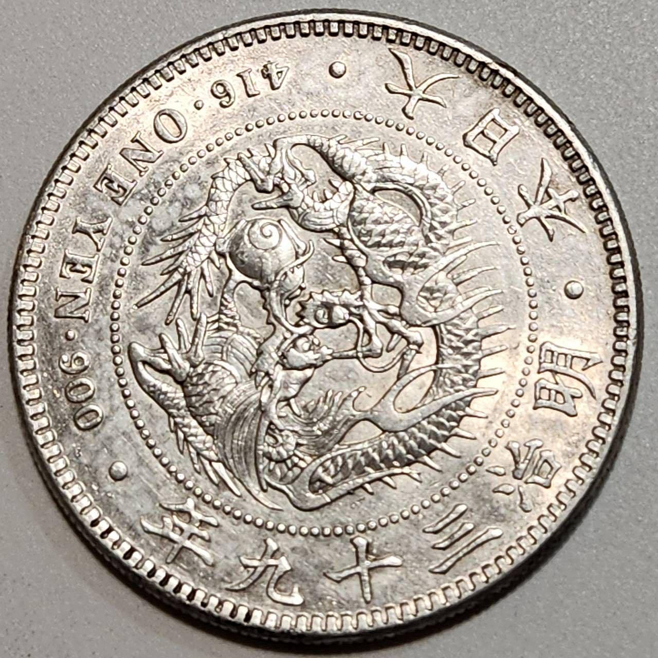 大日本明治36年一圓銀貨　1円銀貨　新1圓銀貨 ○一点モノ○ 日本 1903(明治36)年 新一圓銀貨 （小型） 未使用