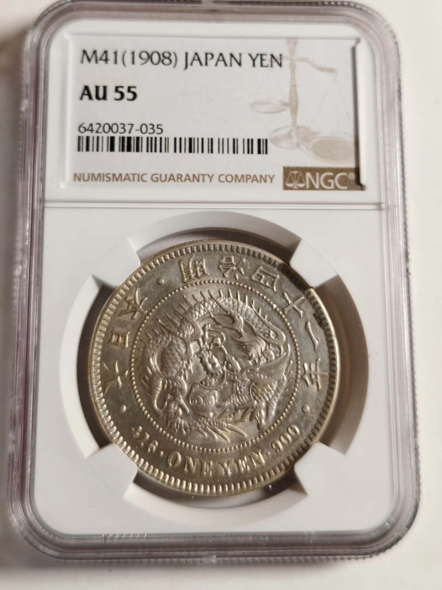圓銀 明治41年 日本 一圓銀貨 AU 55 NGC鑑定 明治41年ㄧ圓的價格推薦- 2026年7月| 比價比個夠BigGo