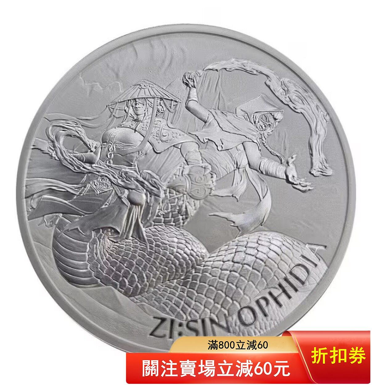 韓國2025年十二宮守護神系列蛇神守護神1盎司純銀幣年份2025 金屬999銀