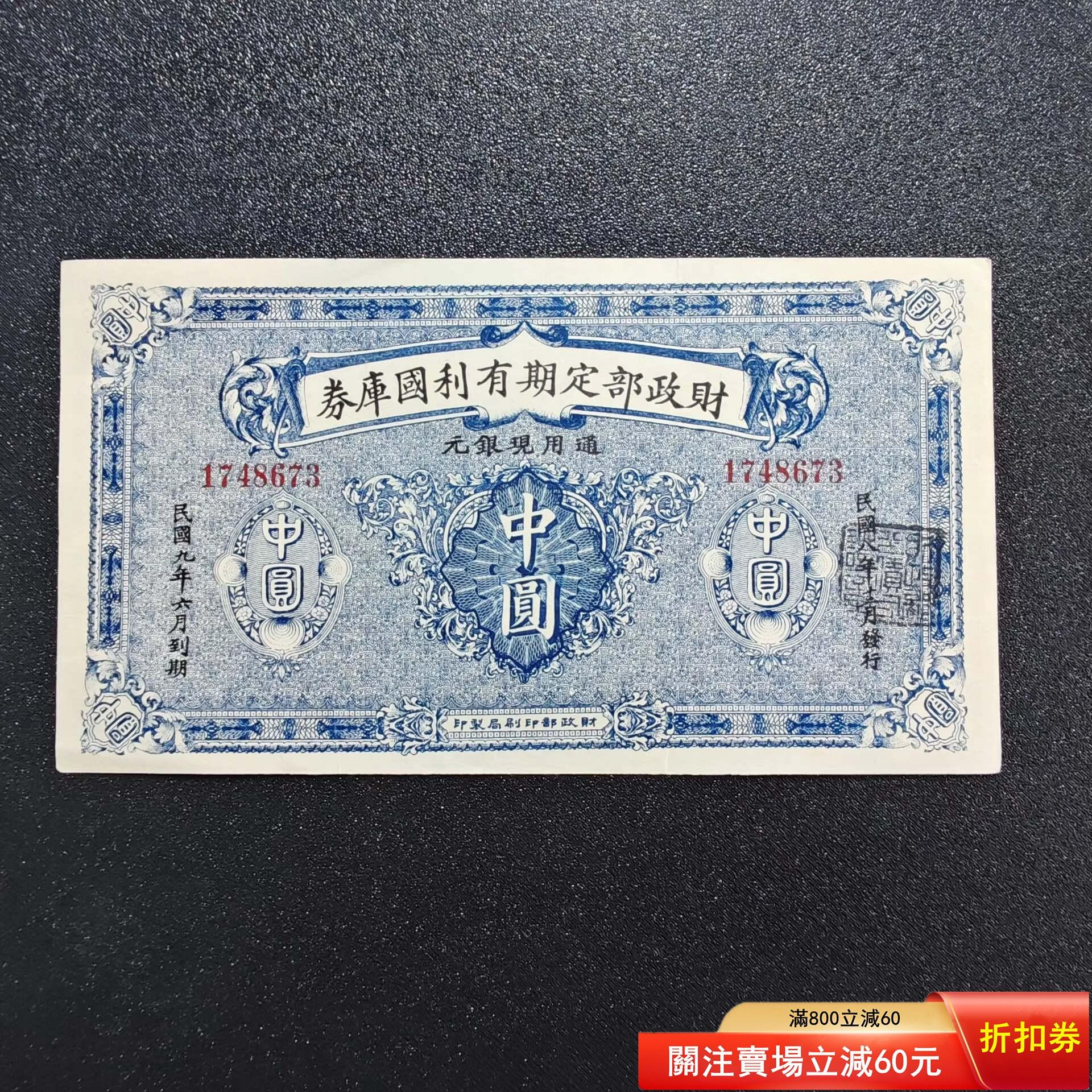 財政部定期有利的價格推薦- 2026年7月| 比價比個夠BigGo