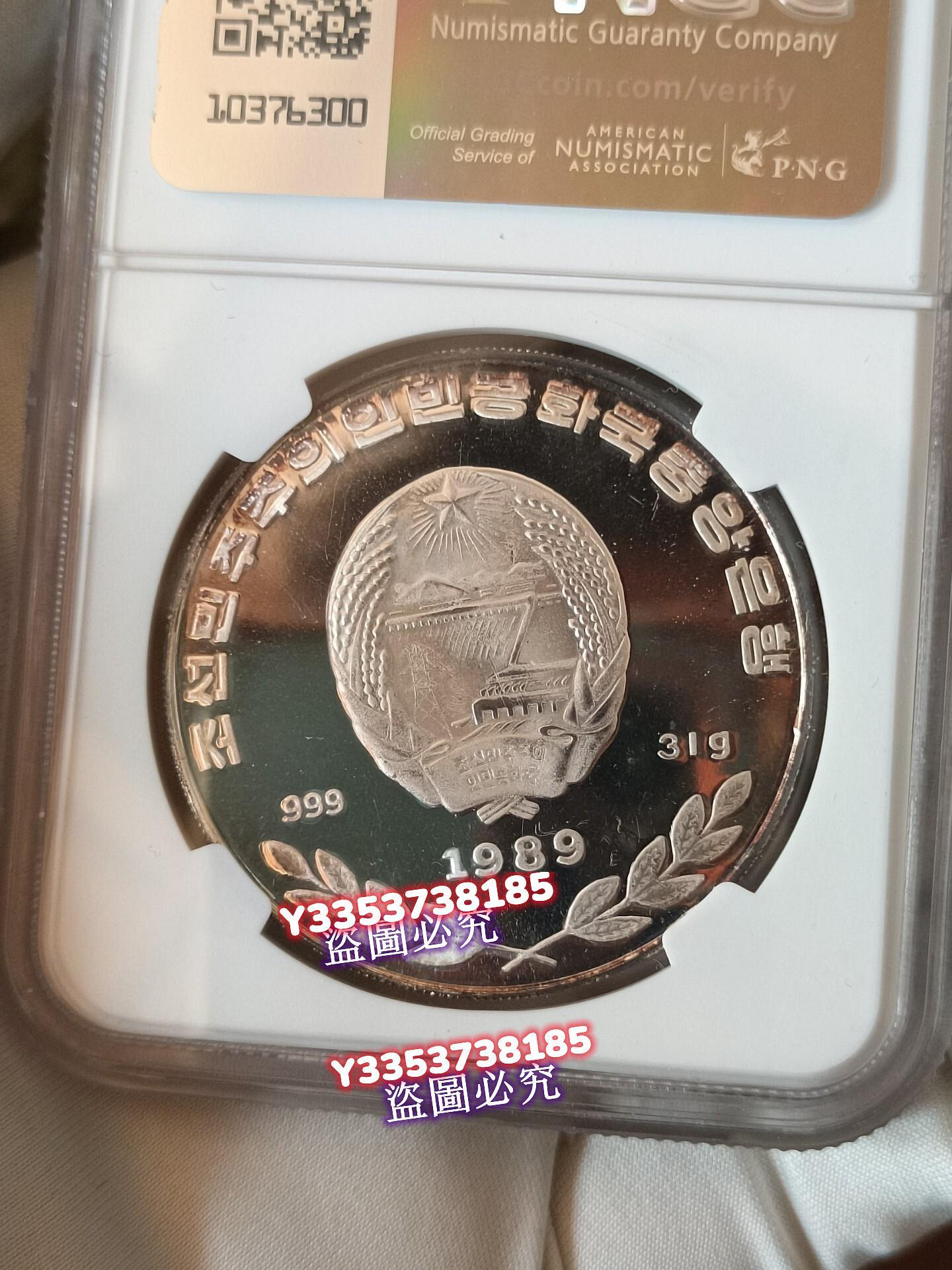 NGC評級PF67 朝鮮1989年吹笛的金剛山仙女5精制銀幣，少見品種，發行量