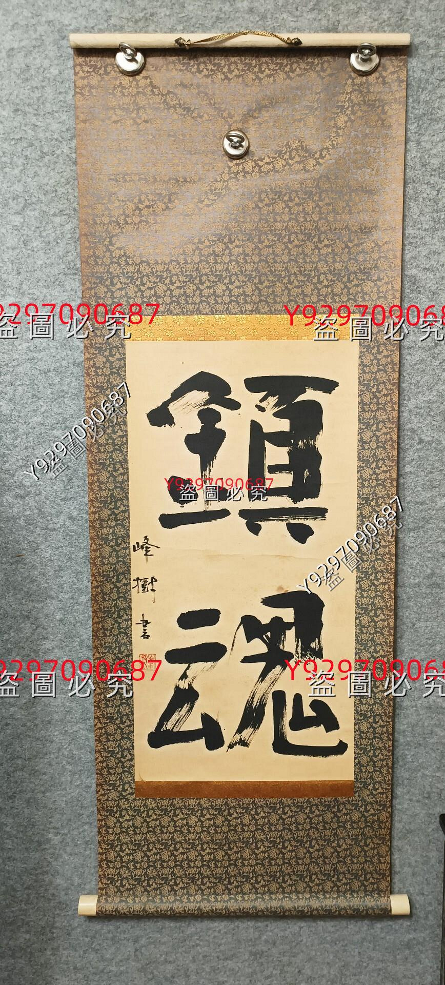 紙本 掛け軸 二行書 【 鶴 邨 筆 】 表具作品共概ね良好　　桐箱 二手】鎮魂日本回流書法畫軸掛軸紙本裬裱真正純手寫峰樹書縱125Cm 橫