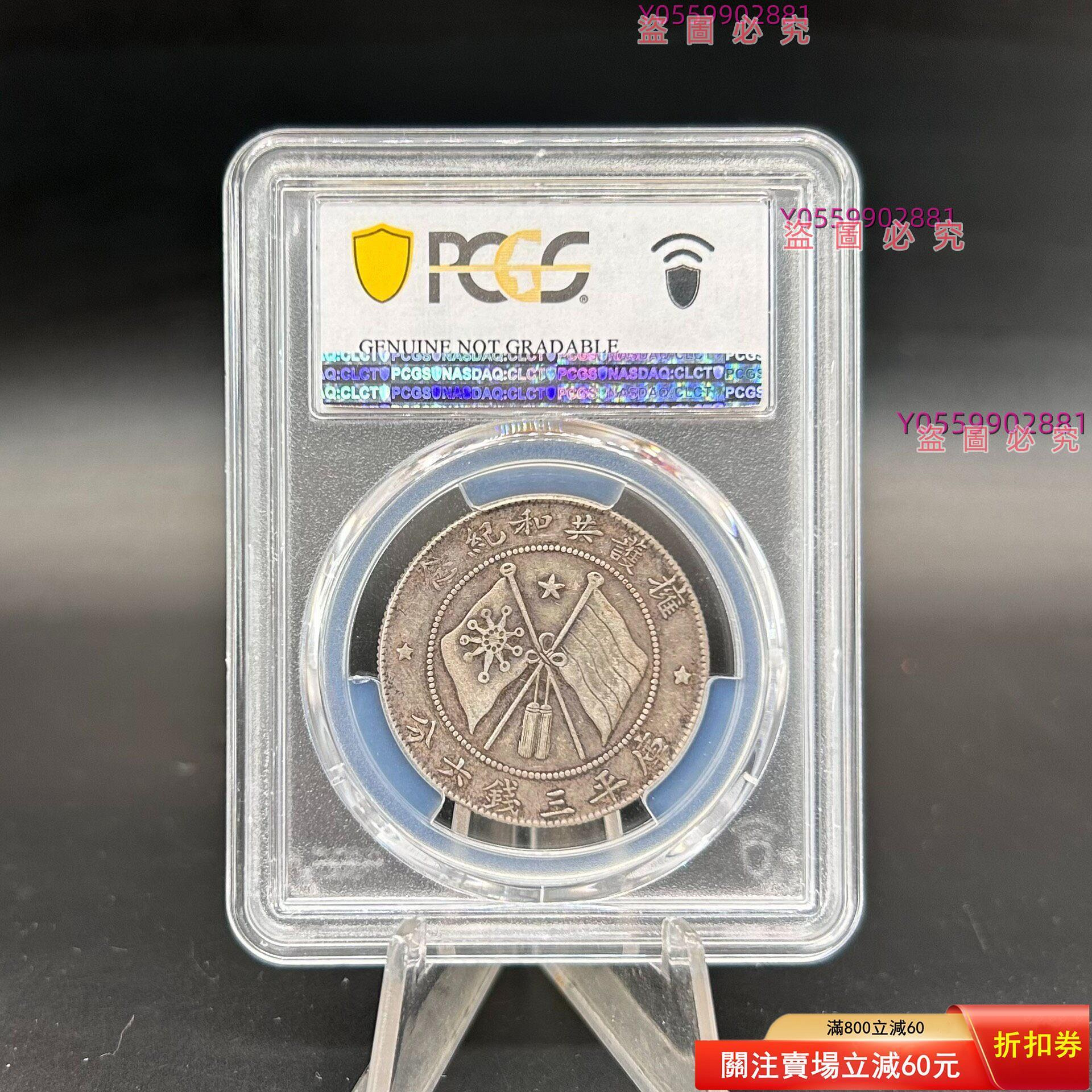 中国銀幣　軍務院撫軍長唐 擁護共和紀念 庫平三錢六分 本物　希少 上品 38#中華民國軍務院撫軍長唐擁護共和紀念庫平三錢六分軍閥幣唐繼堯唐側