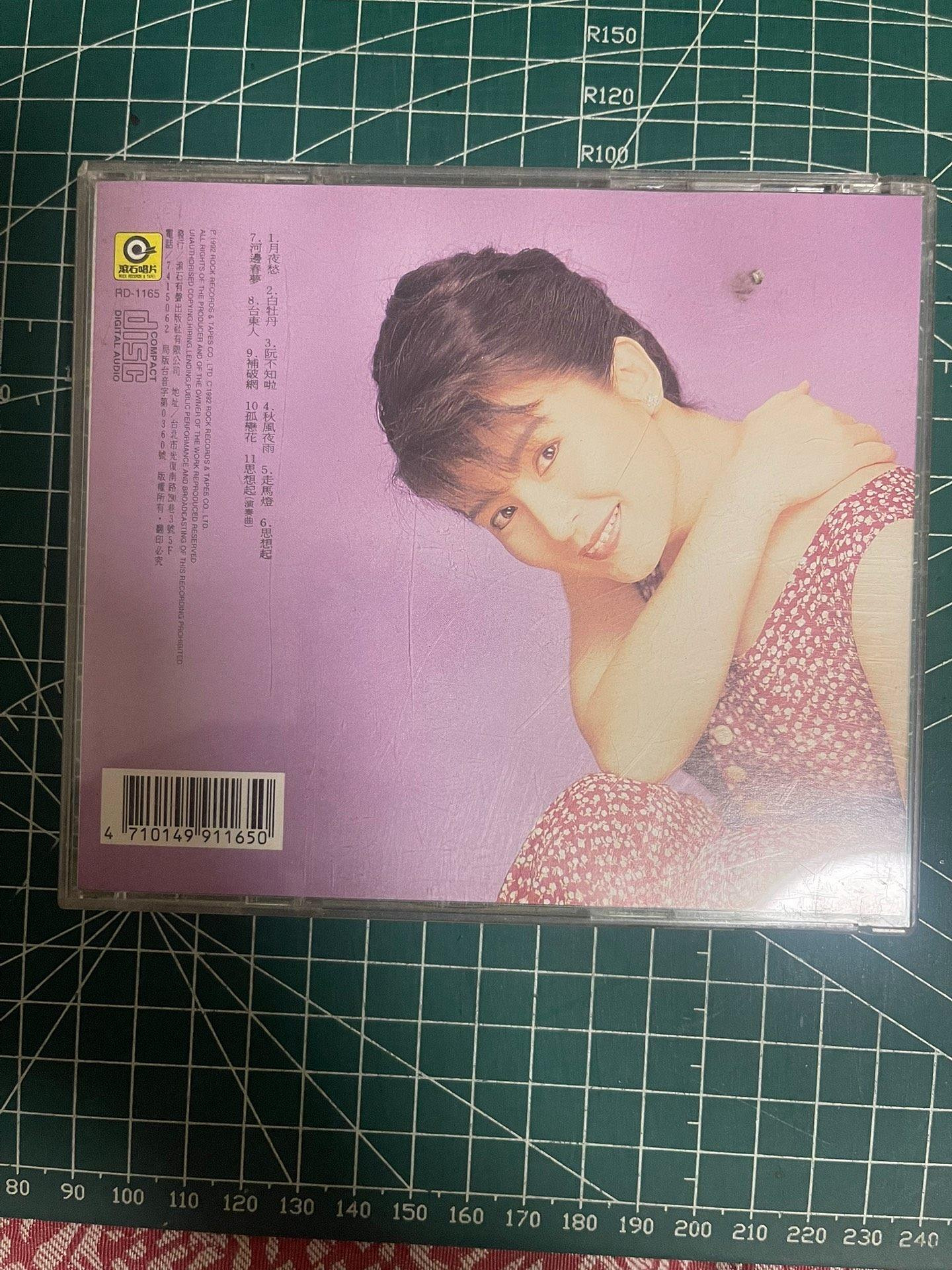 陳淑樺《淑樺的臺灣歌》嚴選臺版CD，一絲輕痕如新唱片，喜愛臺語音樂的