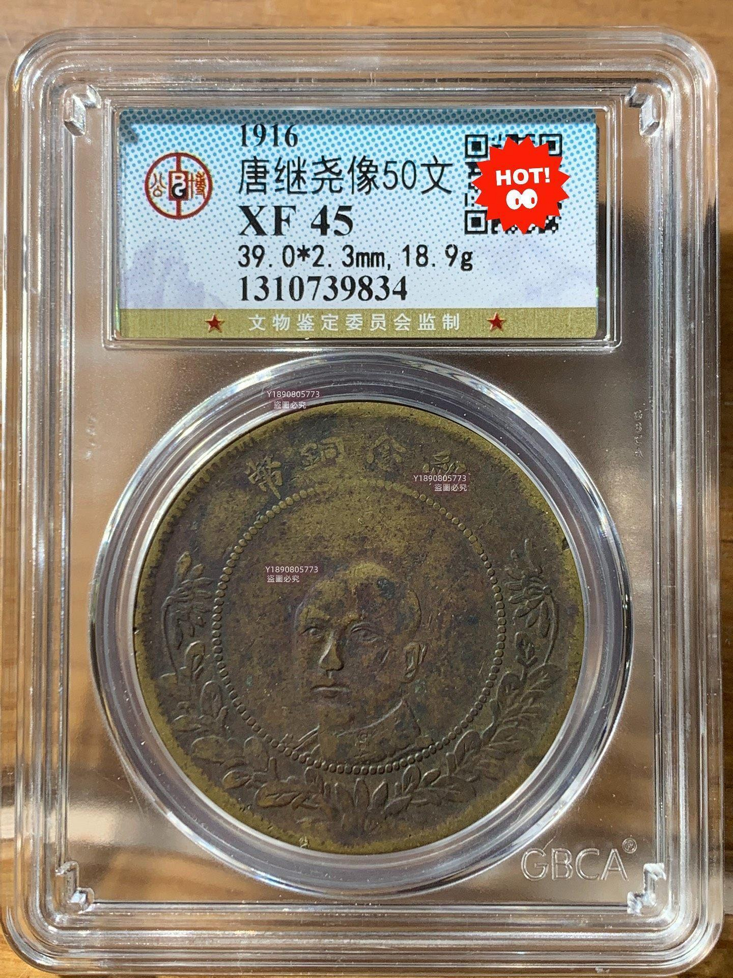 古錢 雲南省造五十文銅貨 超美品 27760656-86ed-41a3-aee7-