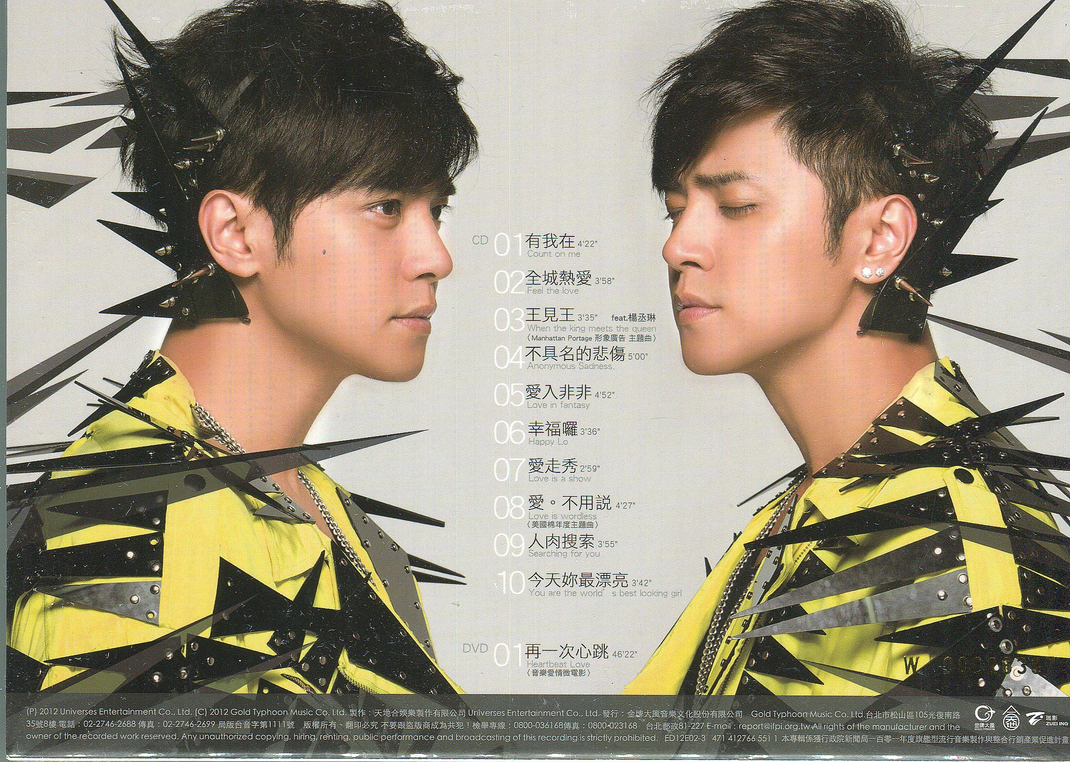 嘟嘟音樂坊】羅志祥- 有我在CD+DVD 全城熱愛冠軍影音珍藏版(全新未拆封