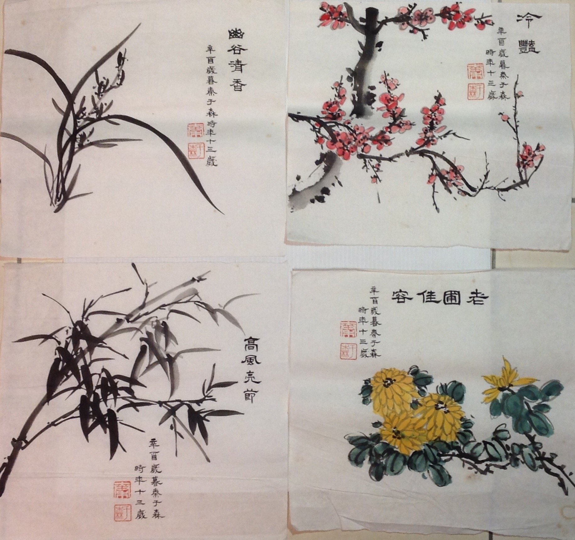 黑狗兄】國畫水墨----四君子梅蘭竹菊四聯幅-06 | Yahoo拍賣