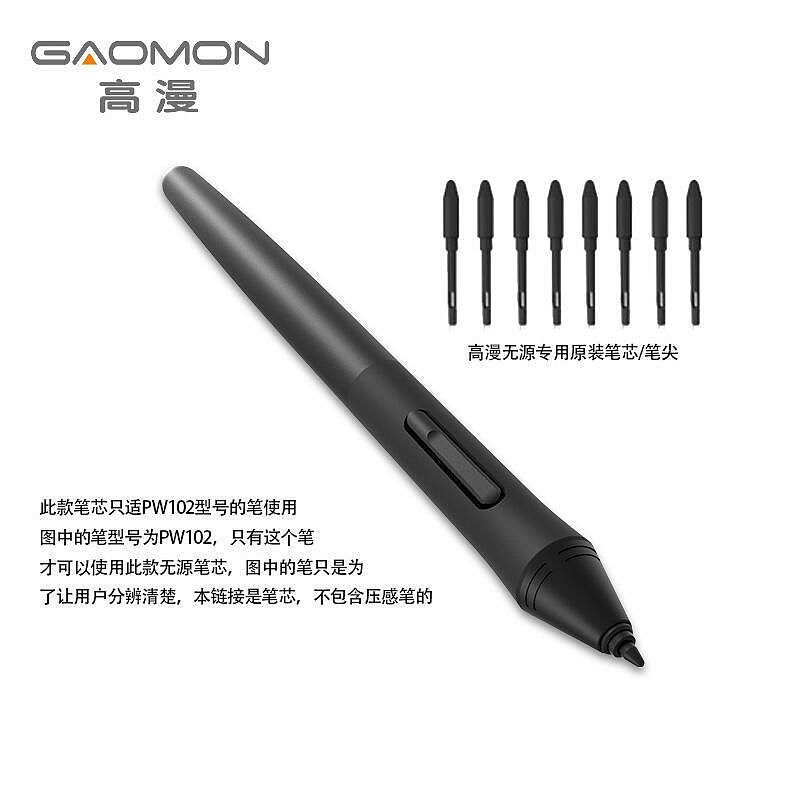手寫1060prowh850m5678壓感筆電腦數位繪畫板被動筆