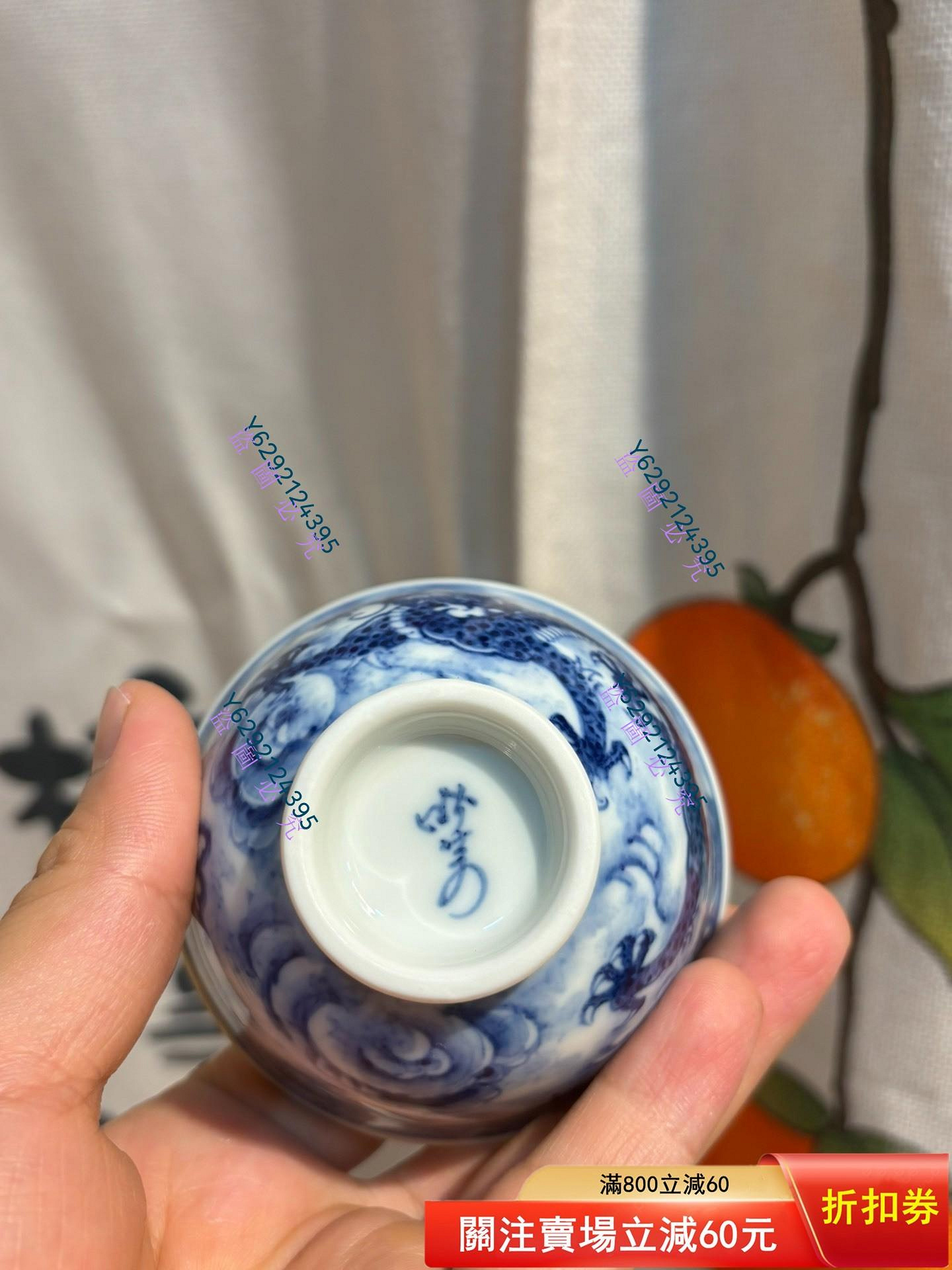 曉芳窯龍紋玉茗杯【二手】1554 | Yahoo拍賣