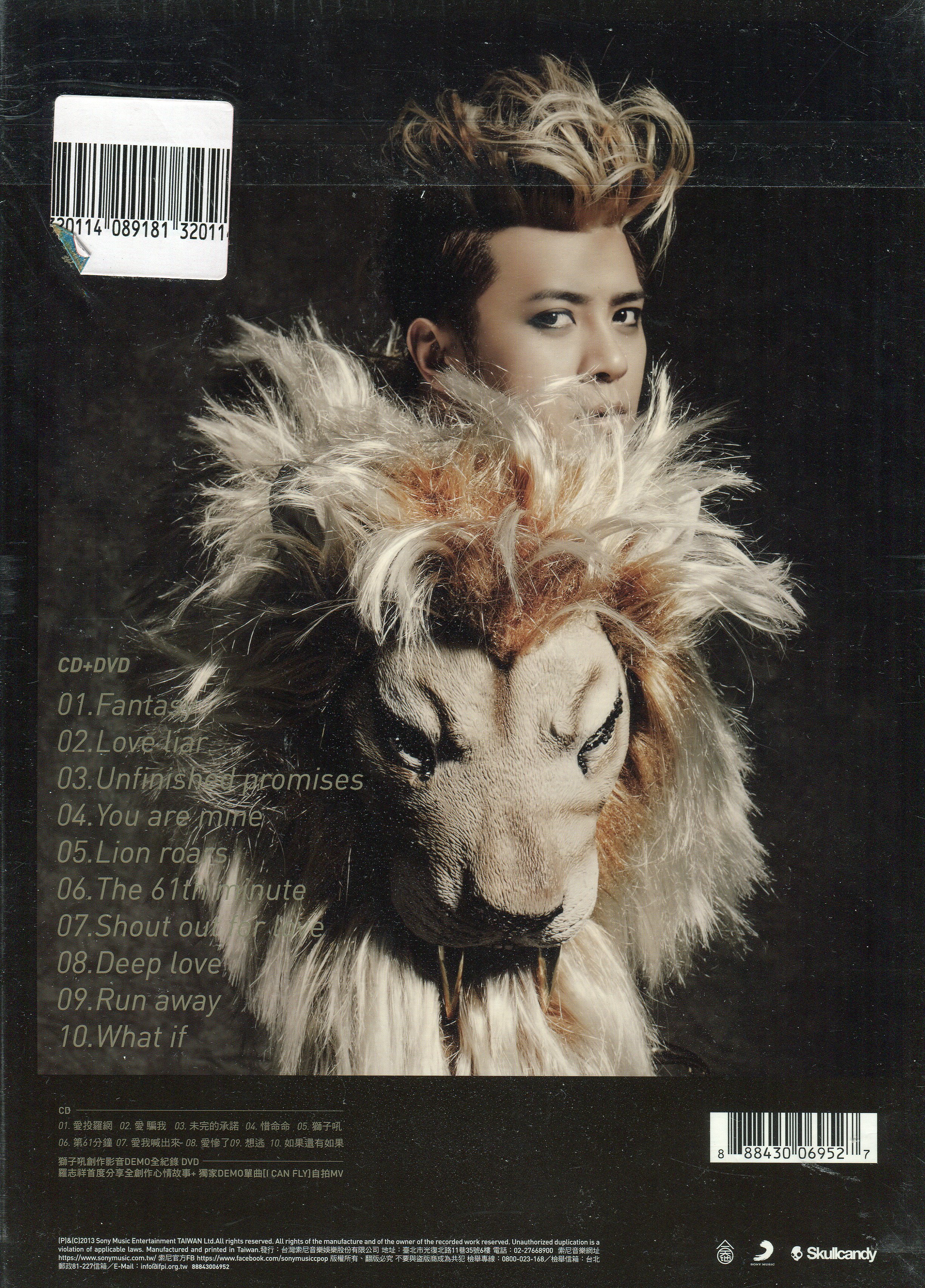 羅志祥 CD DVD 嘟嘟音樂坊】羅志祥- 獅子吼CD+DVD 世紀吶喊獅吼版(全新未拆封