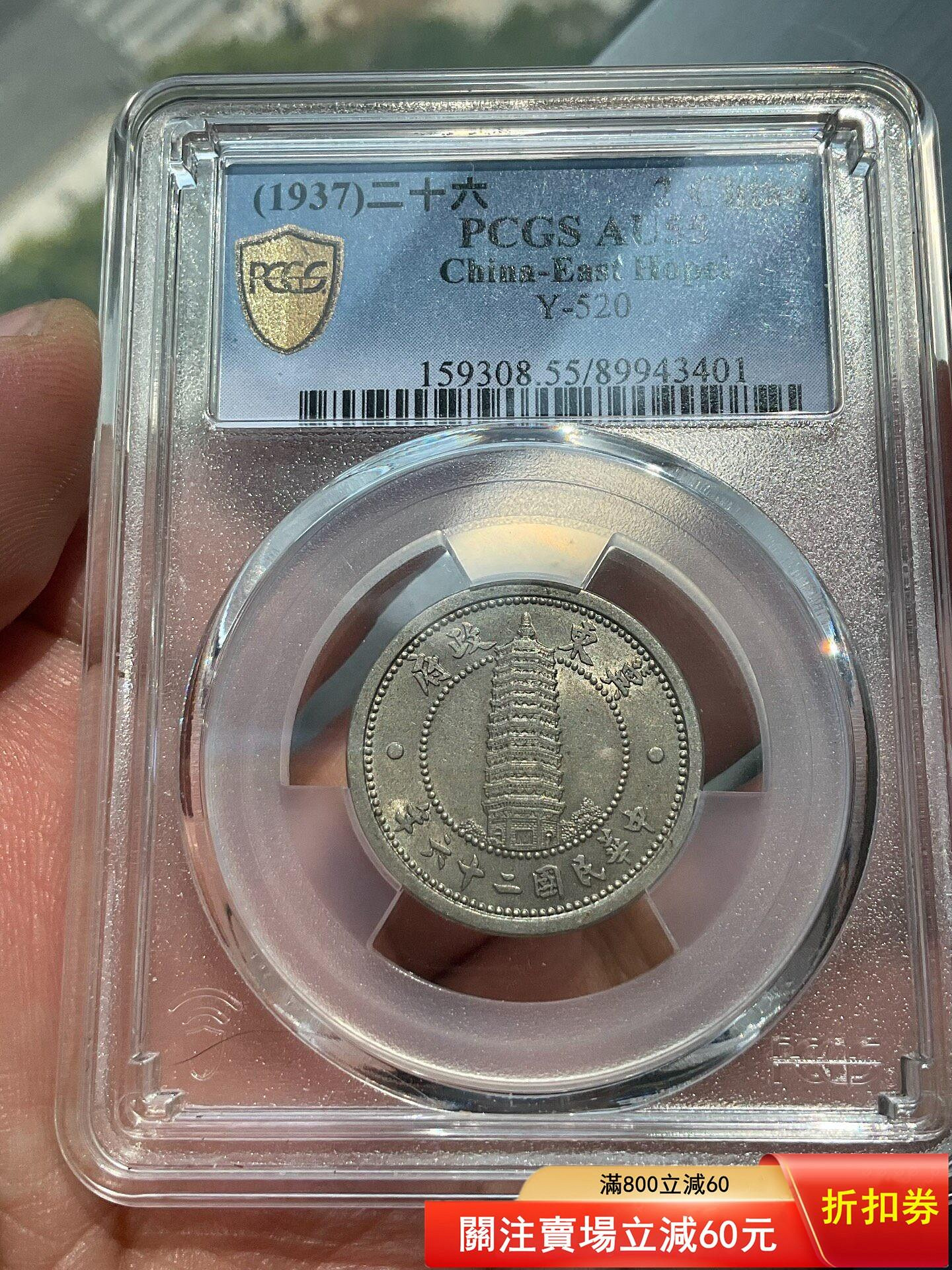 CHM257ら 世界硬貨 ポルトガル領マカオ 1Pataca/中華人民共和国 1角