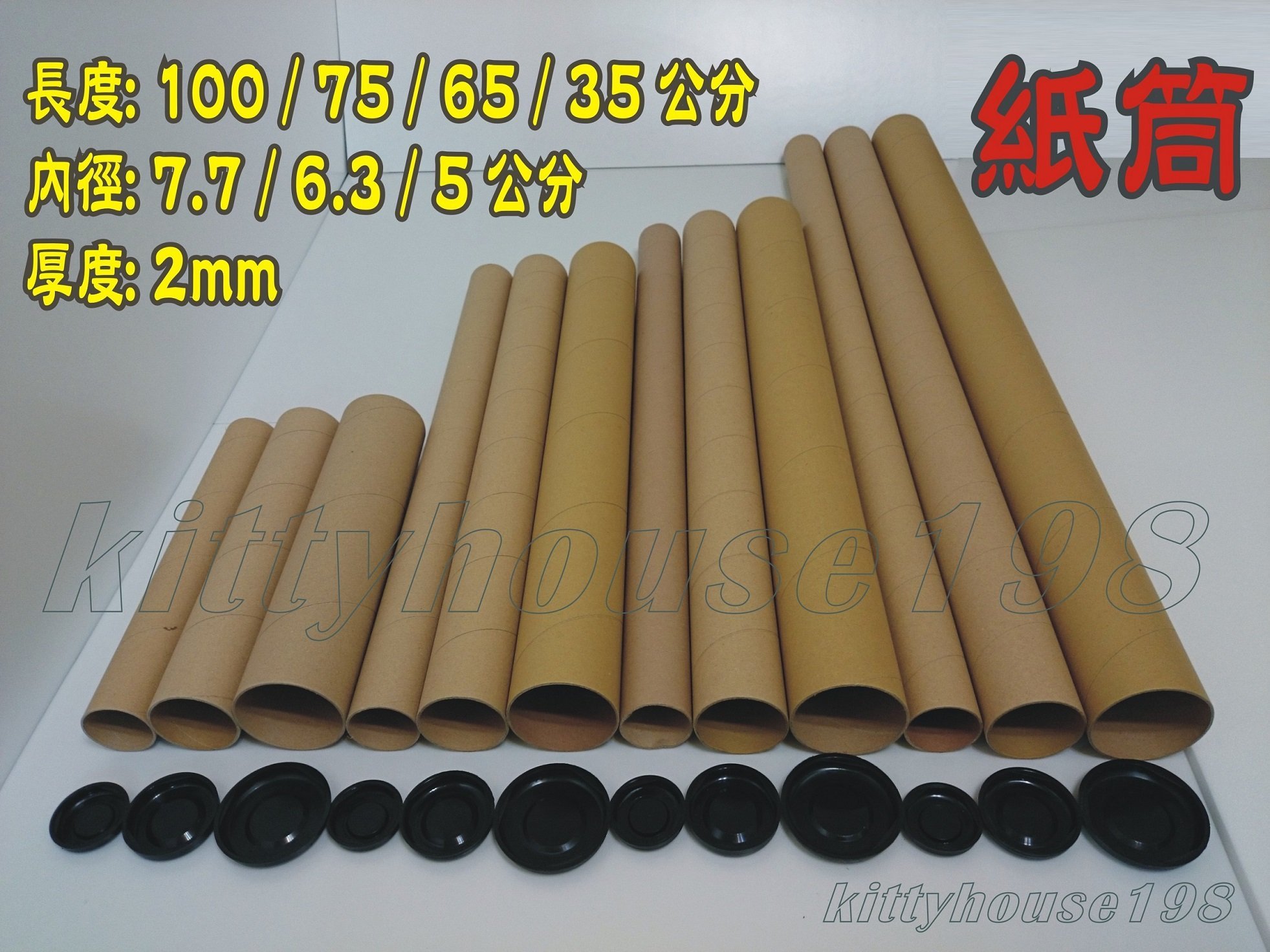 紙管紙筒tube/長100cm 內徑6.3cm 厚2mm含蓋子/紙卷圖筒字畫紙軸動漫
