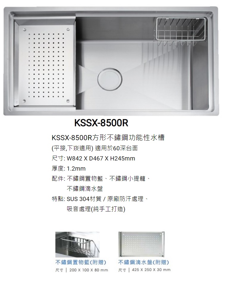 魔法廚房台灣Lofn Rindr KSSX-8500R方形不鏽鋼水槽平接下崁防汗