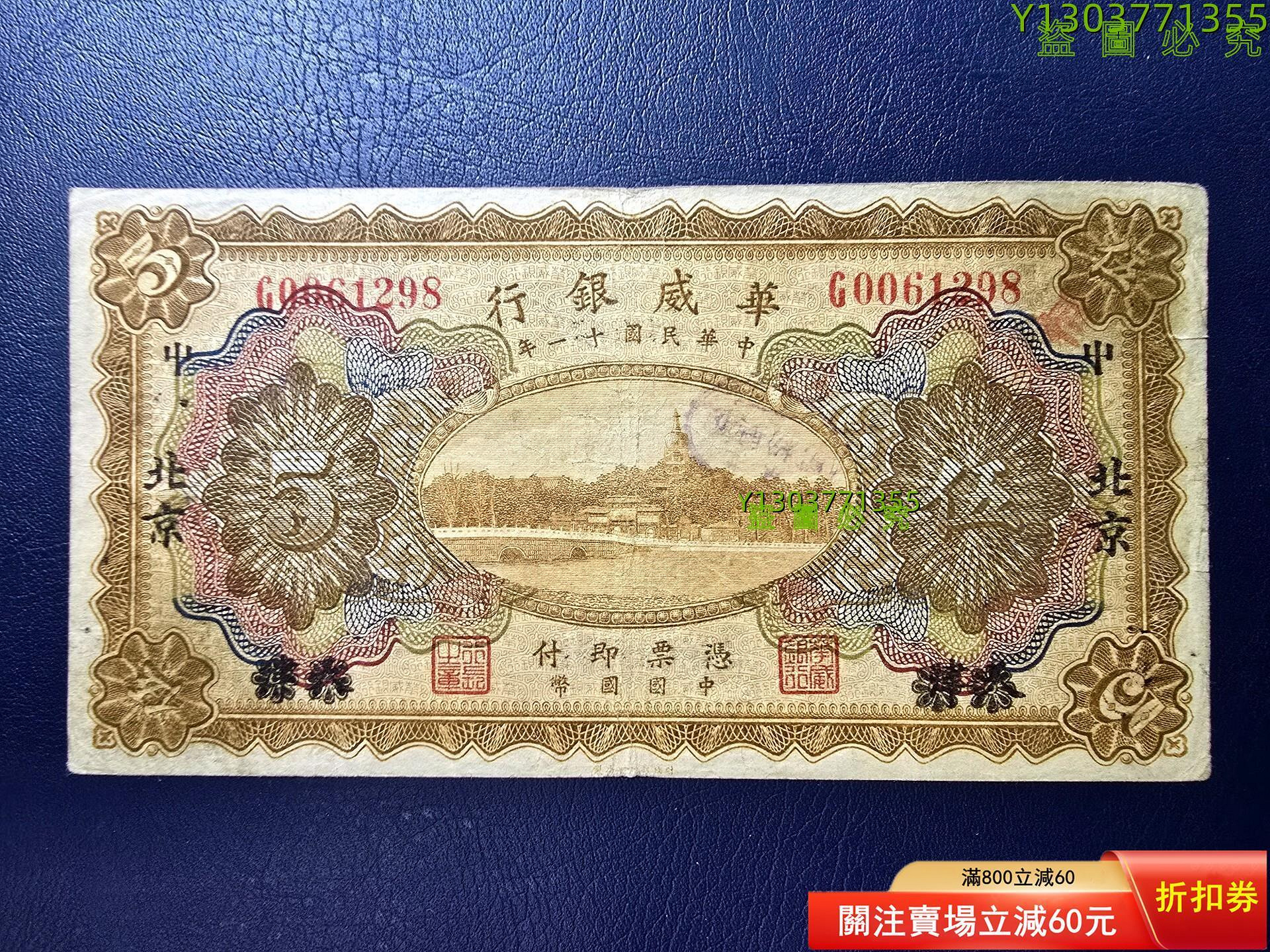 華威銀行的價格推薦- 2026年9月| 比價比個夠BigGo