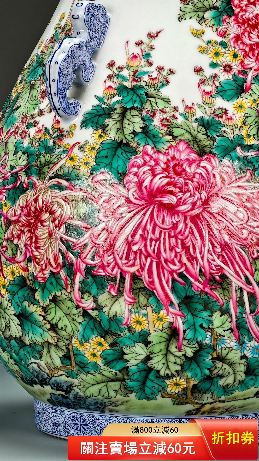 大清乾隆年制】滿工粉彩菊花紋龍耳尊瓶✪圖中尊瓶做工精湛漂亮，其粉彩