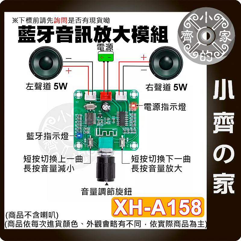 放電器 快速出貨】 XH-A158 藍芽PAM8403 音頻放大器模組5W+5W 功放板雙聲道