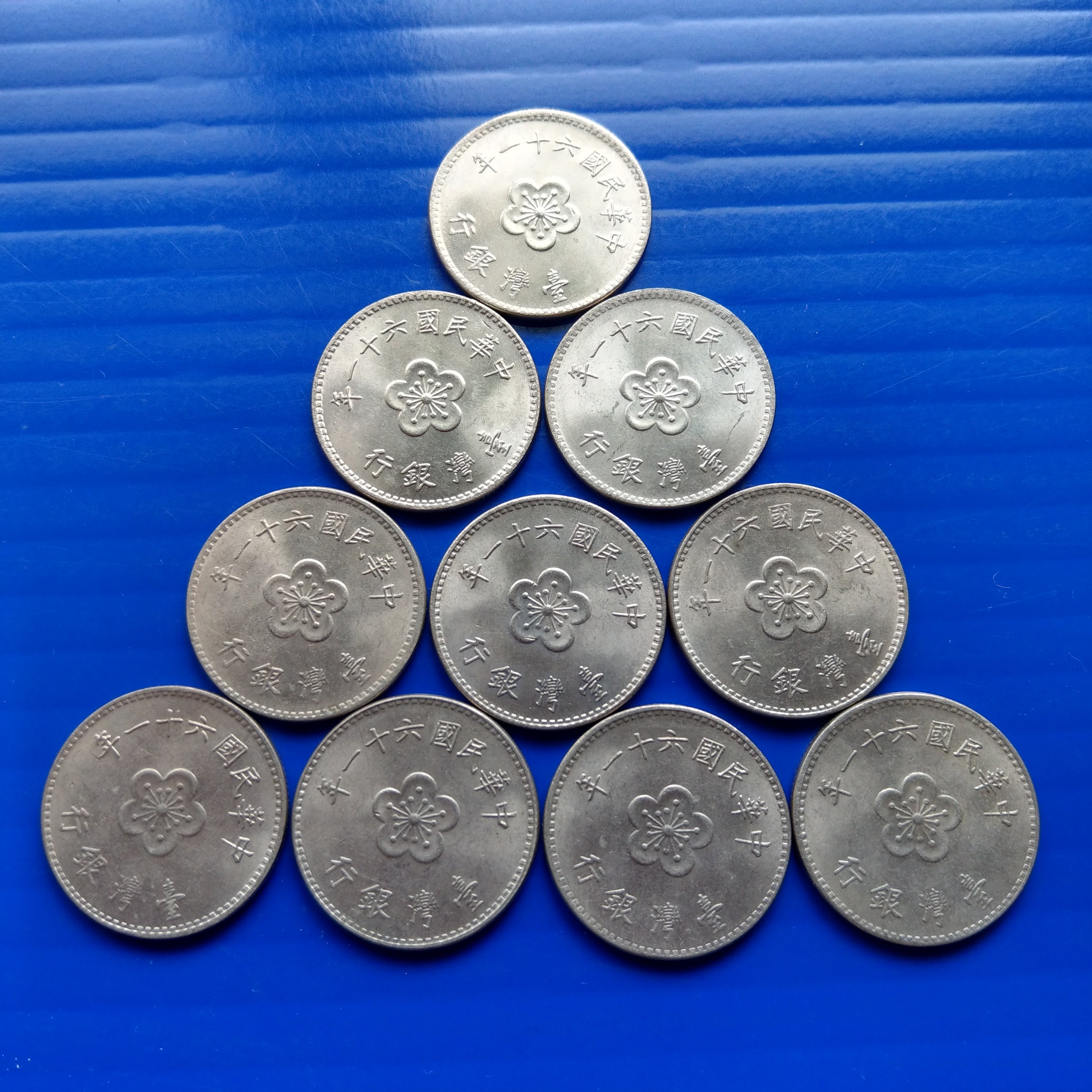 大三元】售完請勿下標~臺灣錢幣61-1 民國61年蘭花壹圓一元-10枚UNC未使用~銅鋅鎳重6g直徑25mm錢幣保真| Yahoo拍賣