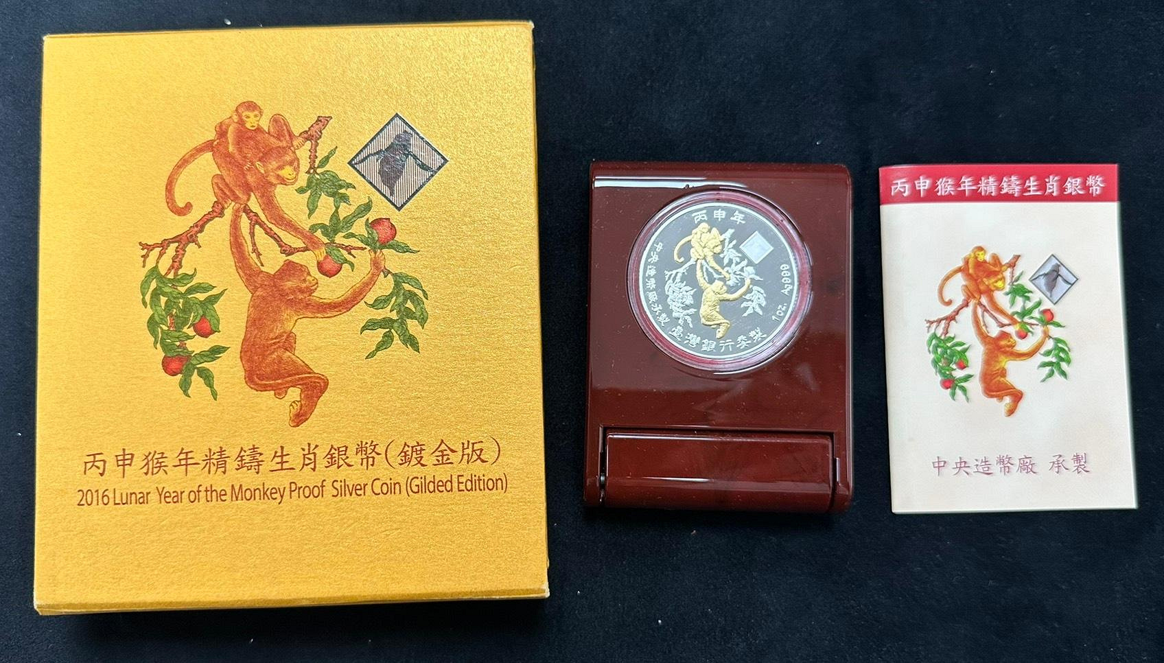龍隱閣0313C】2016年丙申猴年精鑄生肖紀念銀幣鍍金版999銀1oz 如圖