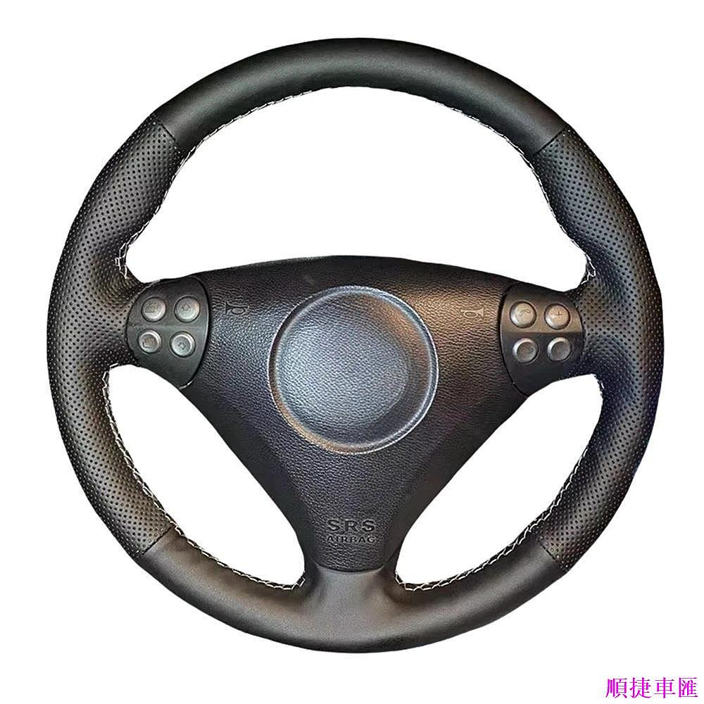 梅賽德斯奔馳 C SLK 級 W203 R171 2004-2008 方向盤套手縫超細纖維皮革汽車方向盤套-順捷車匯
