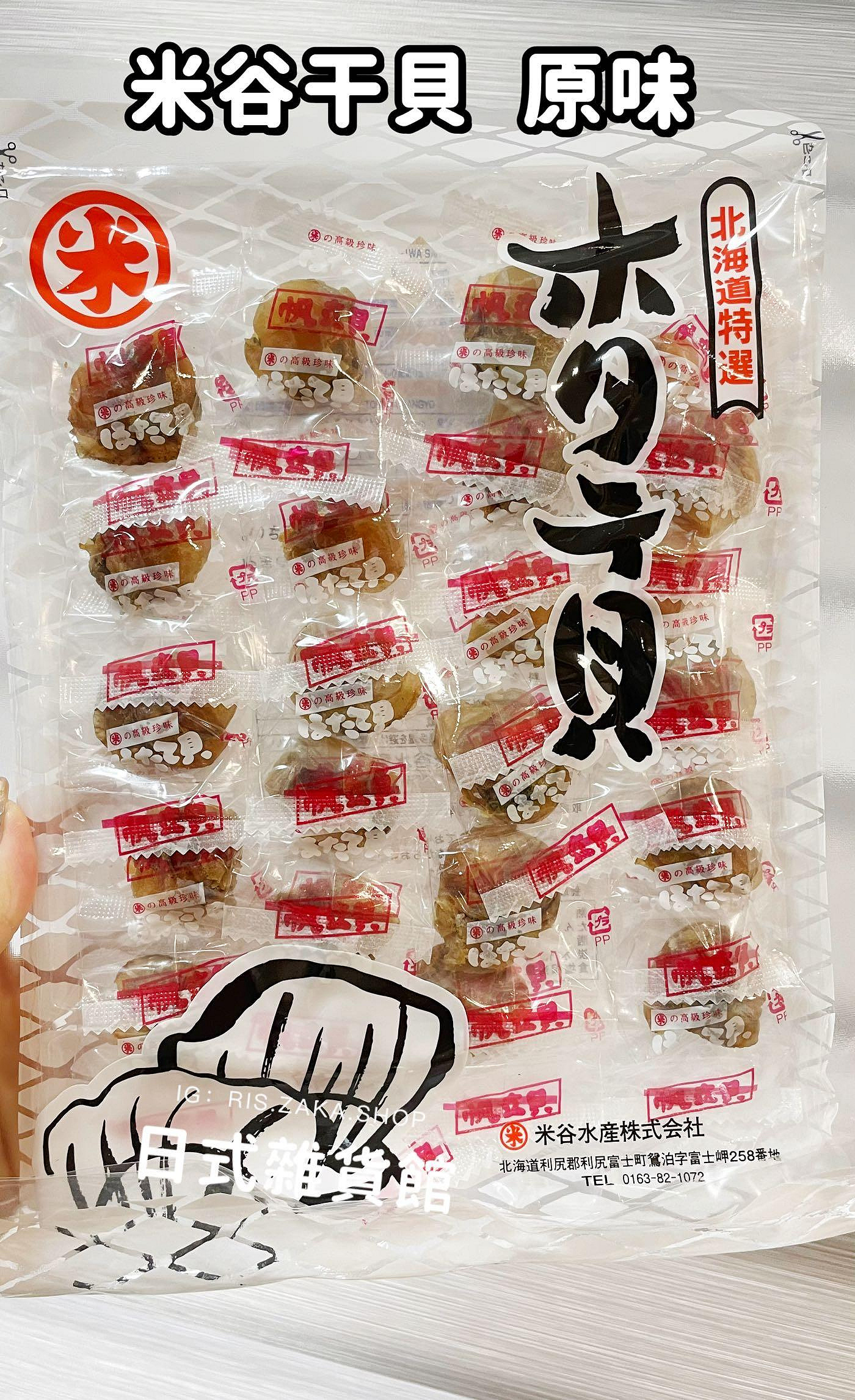 干菓子盆　珍品　青貝 干菓子 ［和三盆製］青海波 | 香川県丸亀市の和菓子の老舗「寳月堂」