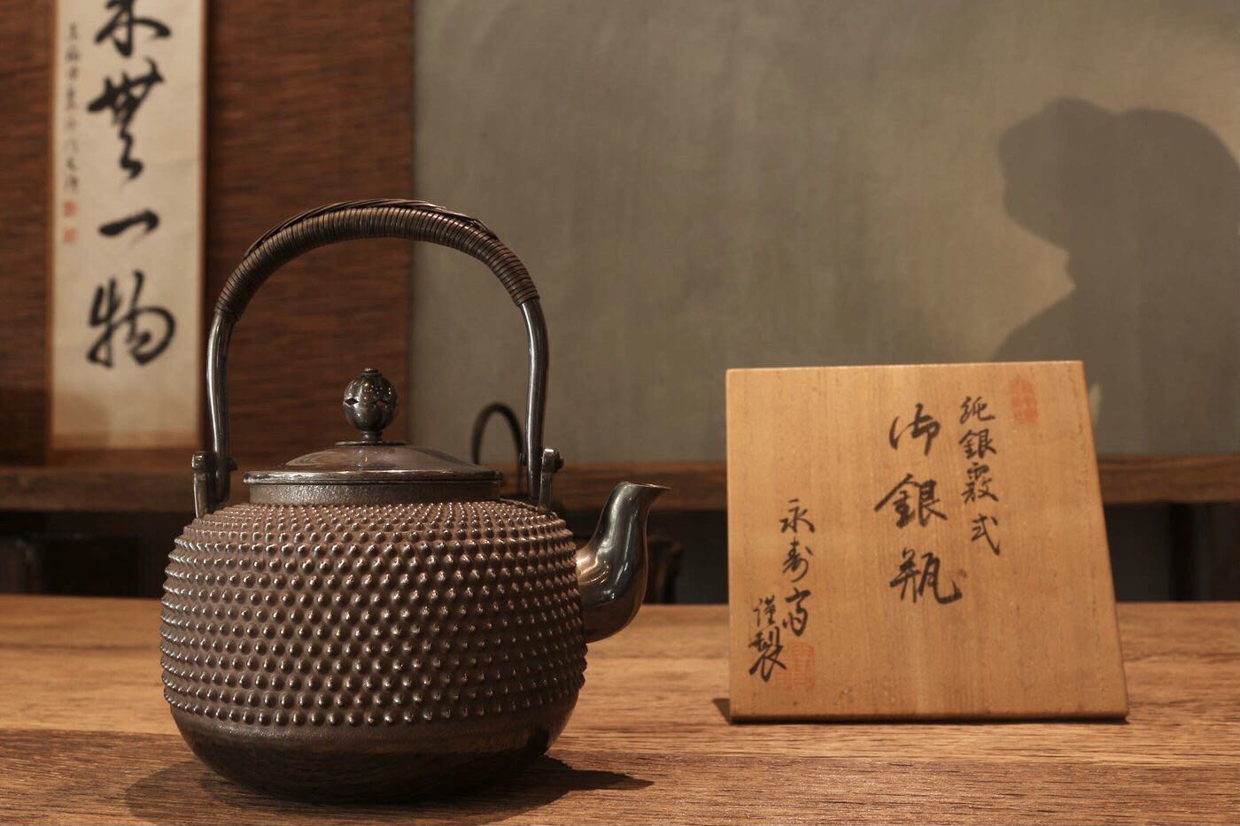 純銀 䨷式 御銀瓶 平安永壽齋謹製 775g 共箱共布 日本茶道具古美術日本平安永壽齋霰式銀瓶（售出） | Yahoo拍賣