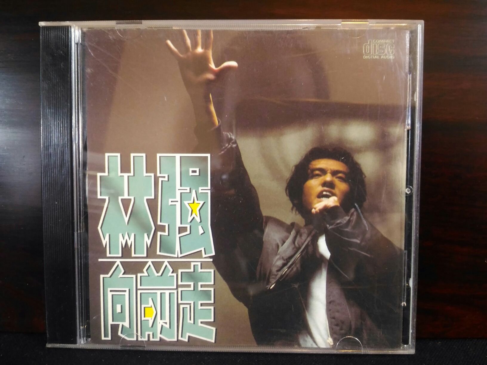 未開封　台湾盤 林強　林强 向前走 黑膠 レコード LP 未開封 台湾盤 林強 林强 向前走 黑膠 レコード LP 動漫| 驕陽