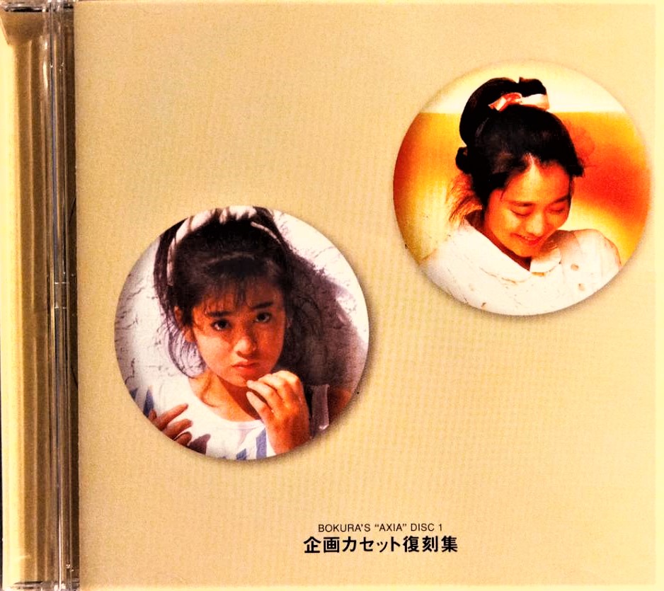 斉藤由貴/ 齊藤由貴/ Yuki Saito ~ CD-BOX 1 ~ CD6 ~ 完全限定盤已拆近
