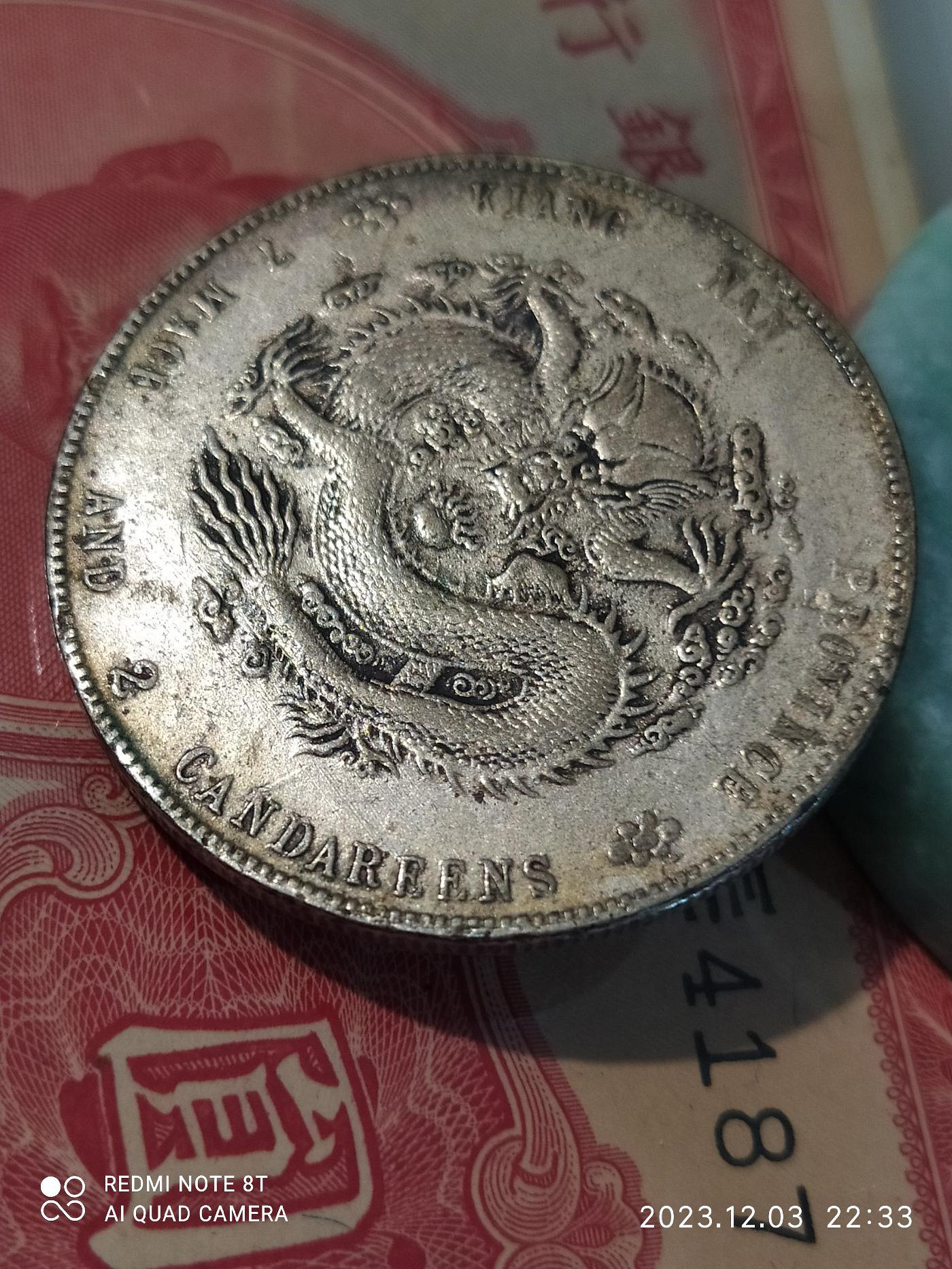 光緒元寶江南省造甲辰的價格推薦- 2026年6月| 比價比個夠BigGo