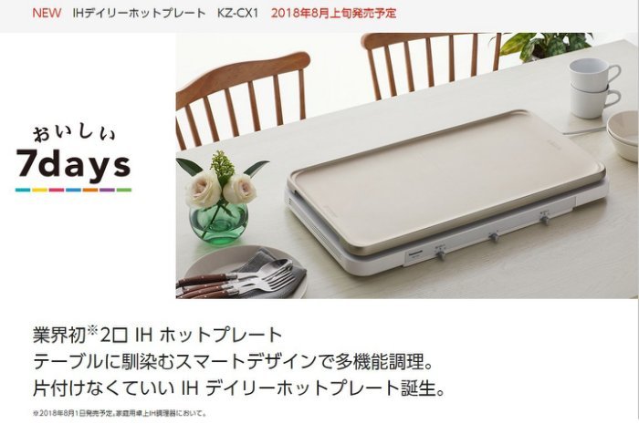 驚安店**PANASONIC 國際牌 KZ-CX1 雙口IH電磁爐 桌上型IH調理器 KZ-CX1 驚安店**PANASONIC 國際牌 KZ-CX1 雙口IH電磁爐 桌上型IH調理器 KZ-CX1