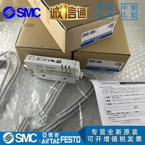 中古 SMC IZN10-1106 イオナイザ(R50601CBB032) ノズルタイプ&frasl;イオナイザIZN10シリーズ - カタログ・CAD・取扱説明書