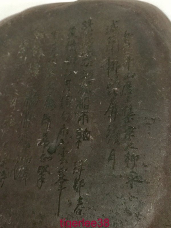 老排的收藏]~~文房四寶~清末民初書法篆刻家(王福厂1879~1960)老端硯