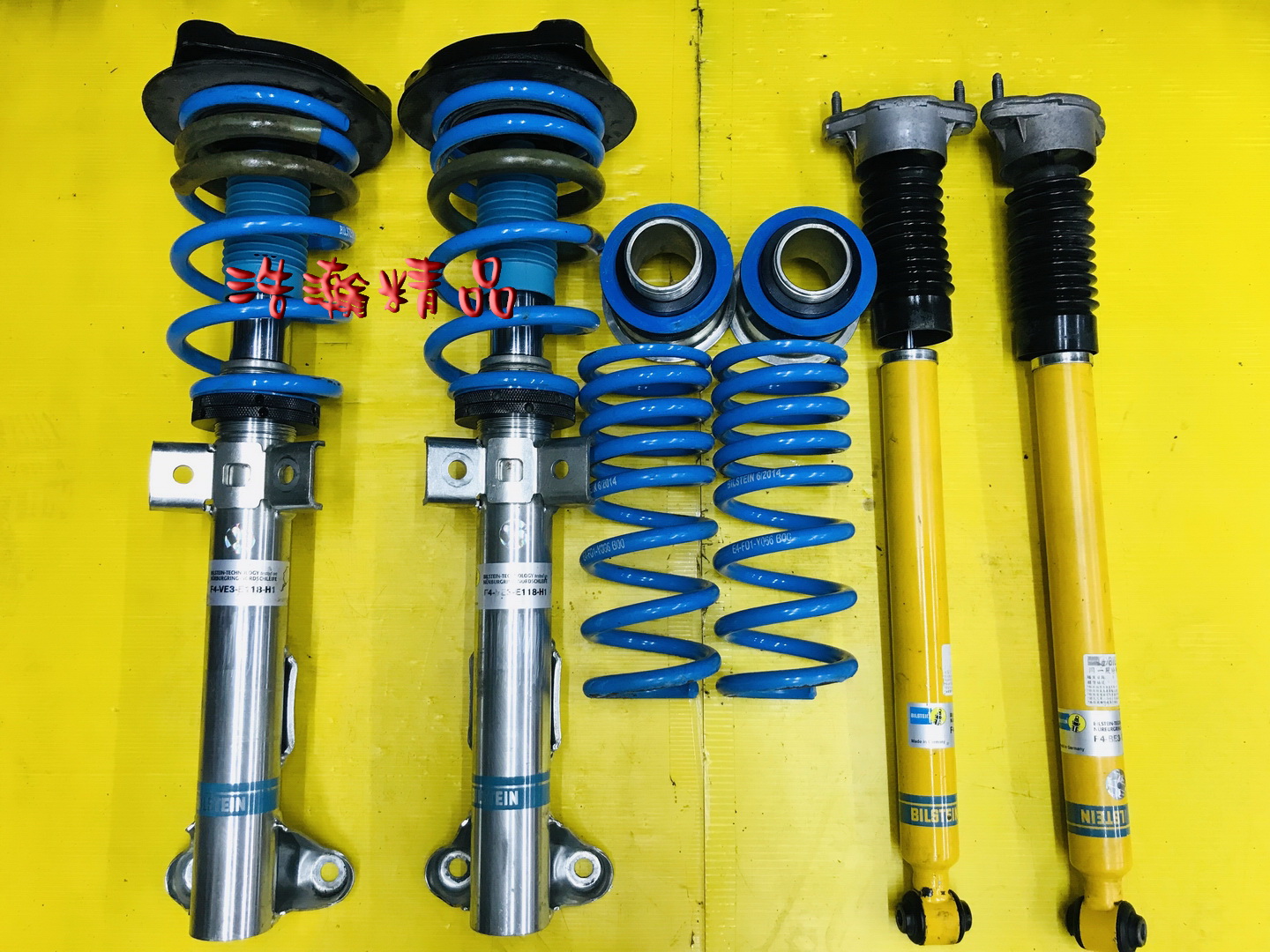 浩瀚精品 BILSTEIN 倍適登 B14 賓士 BENZ W204 專用 高低可調避震器 極新品 保固4個月