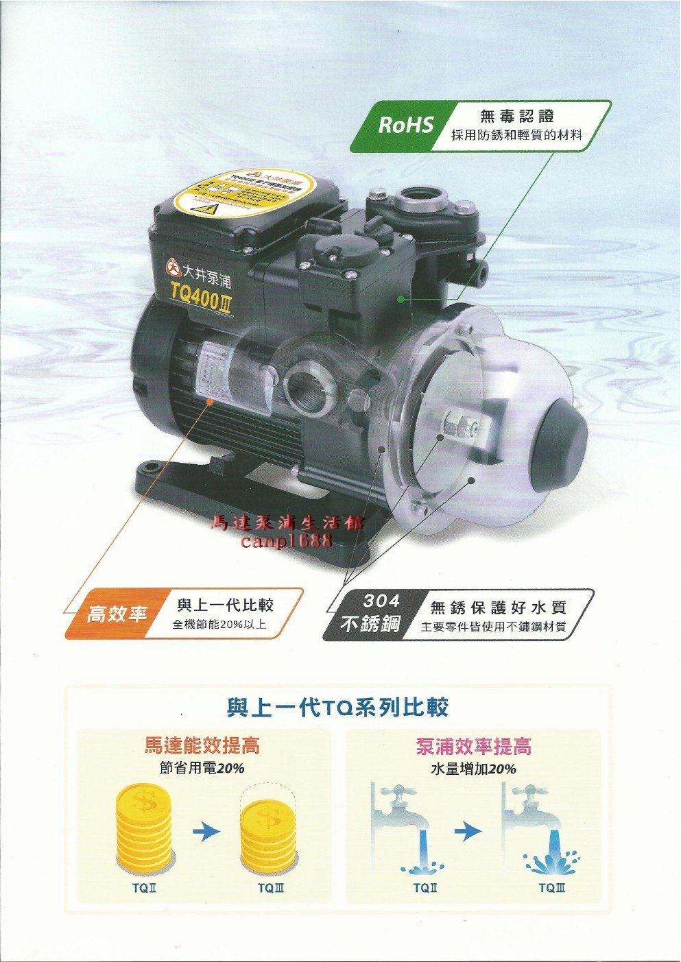 免運費大井泵浦第三代TQ400 1/2HP 電子加壓機白鐵葉輪組加壓馬達