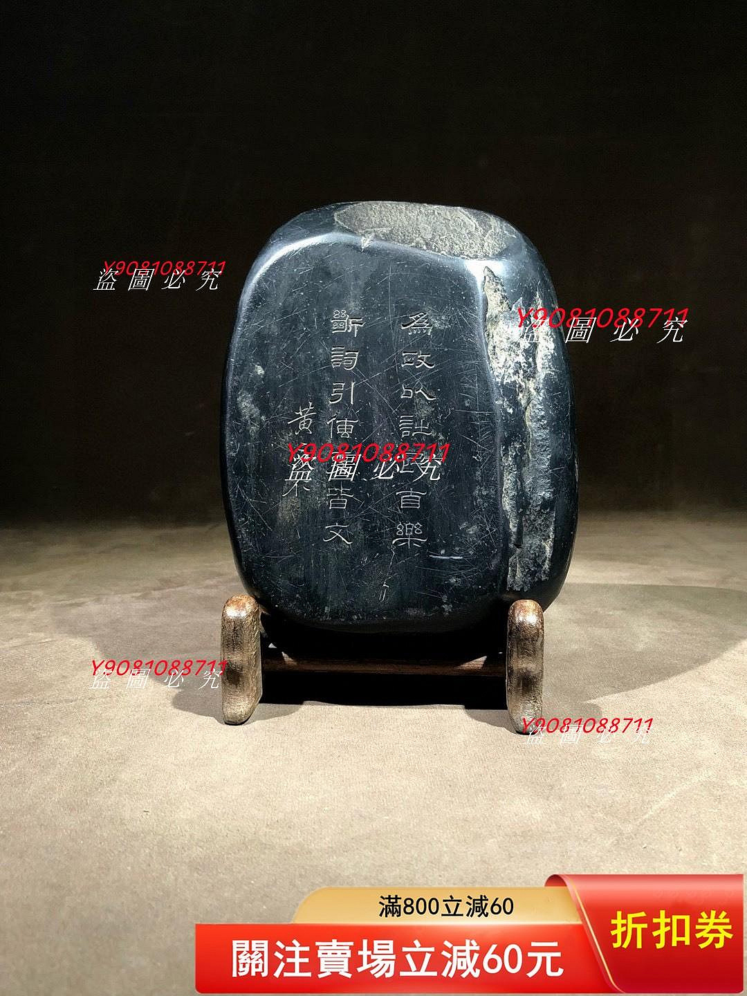y雙龍戲珠，端硯，硯臺硯形古樸大方，線條流暢自然，帶天然石皮，硯