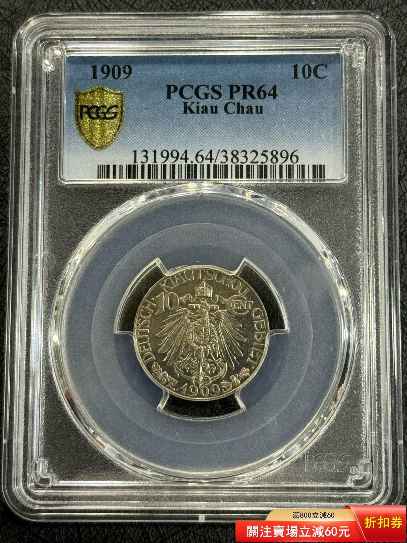Pcgs 大德的價格推薦- 2026年7月| 比價比個夠BigGo