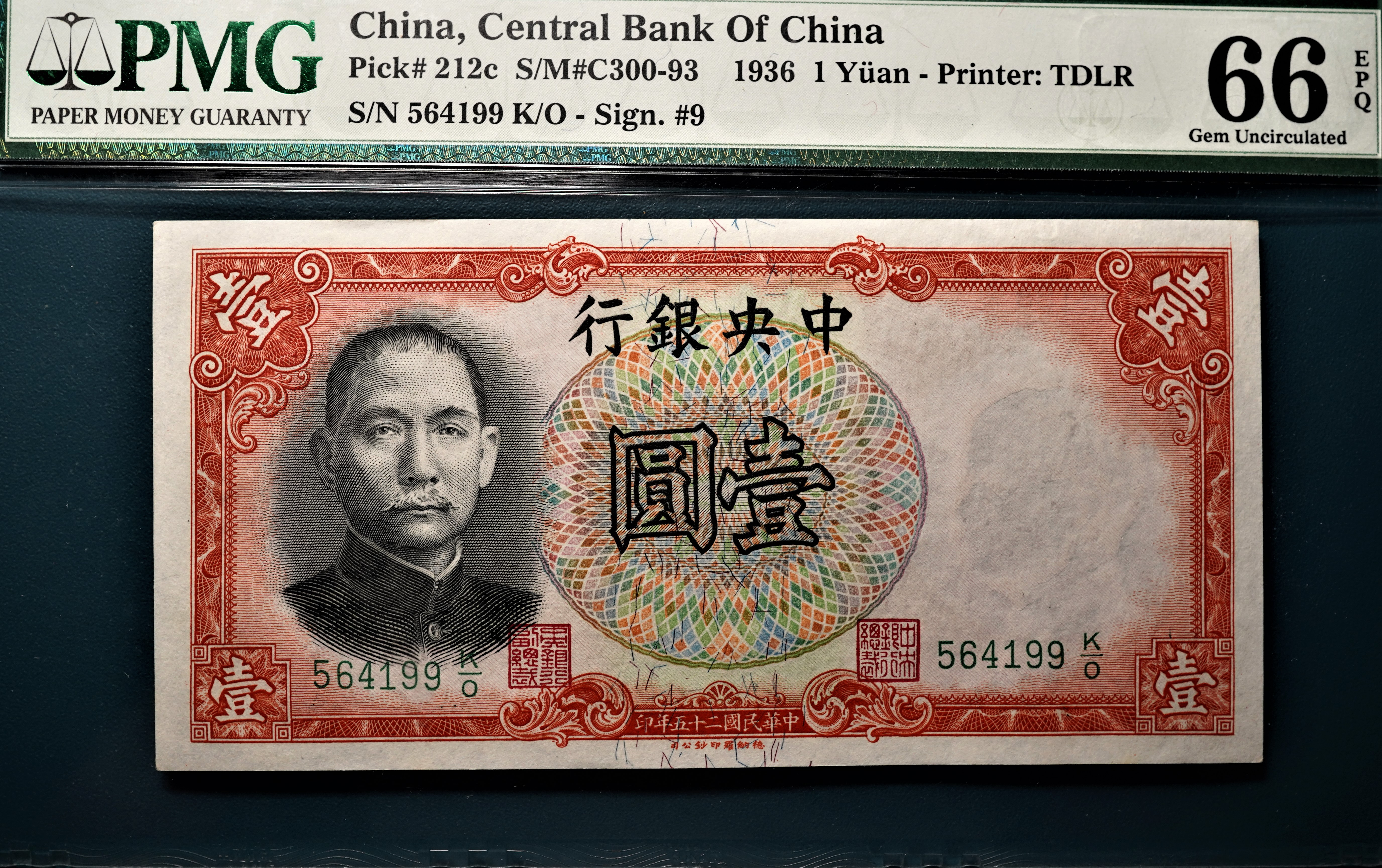 極罕】PMG 66EPQ 民國25年1936年中央銀行壹圓一元紙鈔英商德納羅